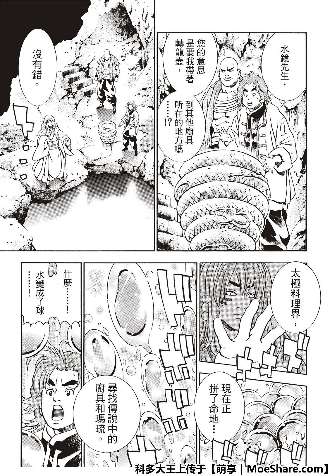 极50 三杰的决心