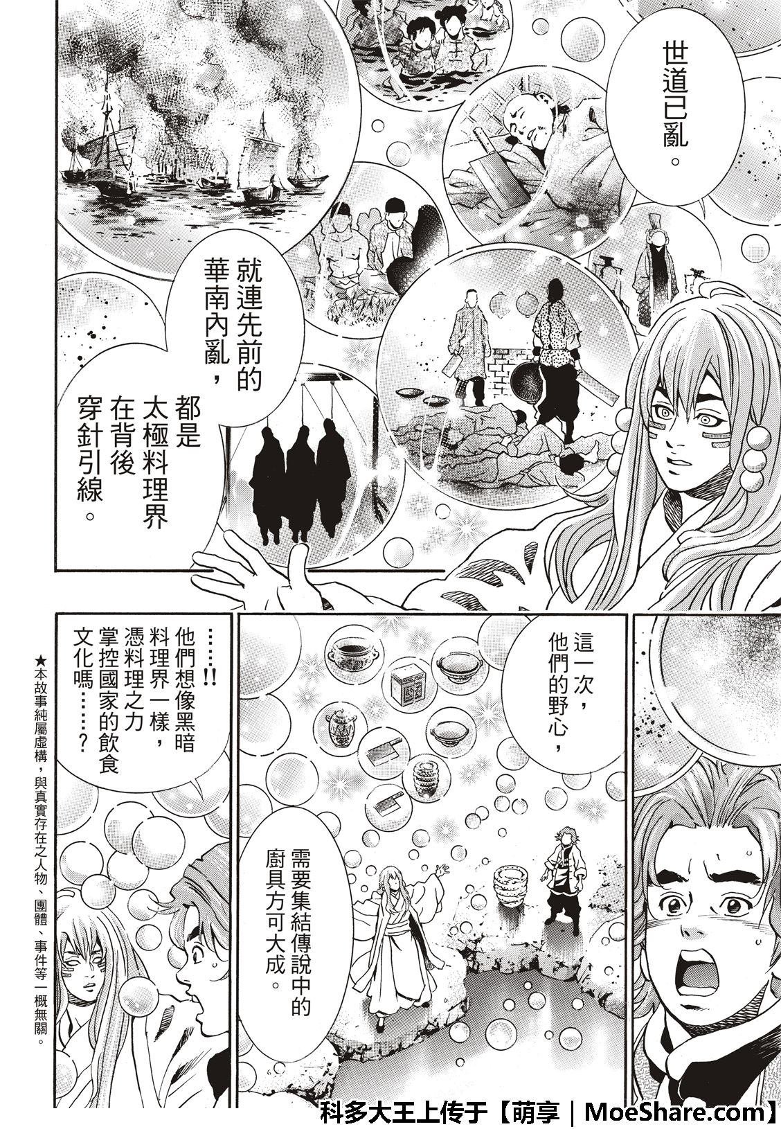 极50 三杰的决心