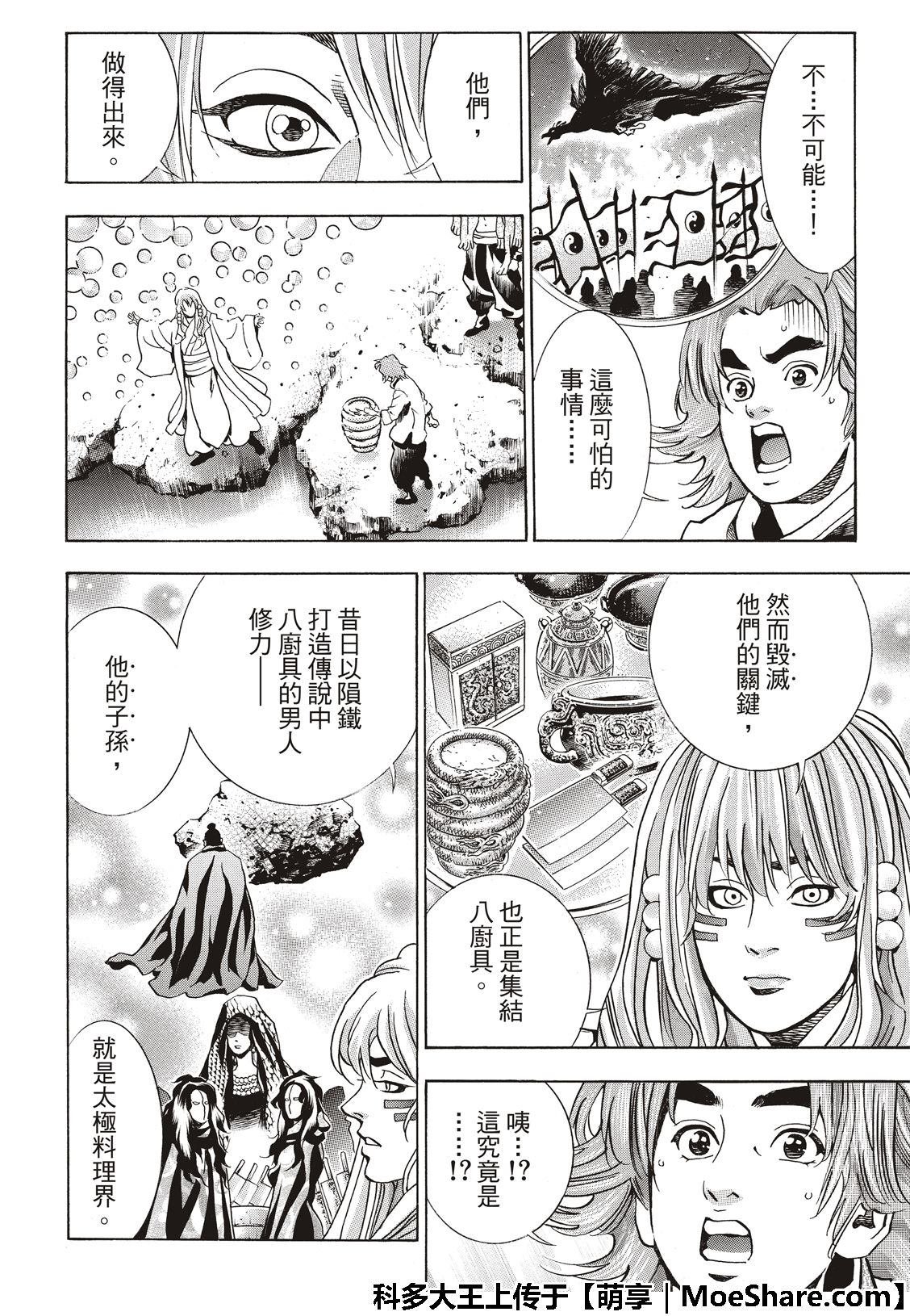 极50 三杰的决心