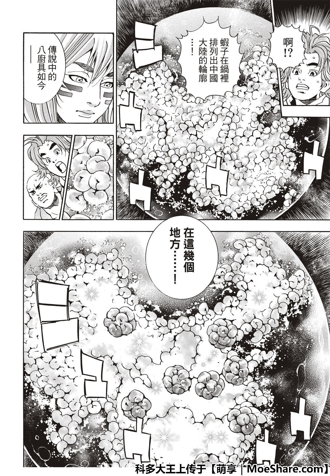 极50 三杰的决心