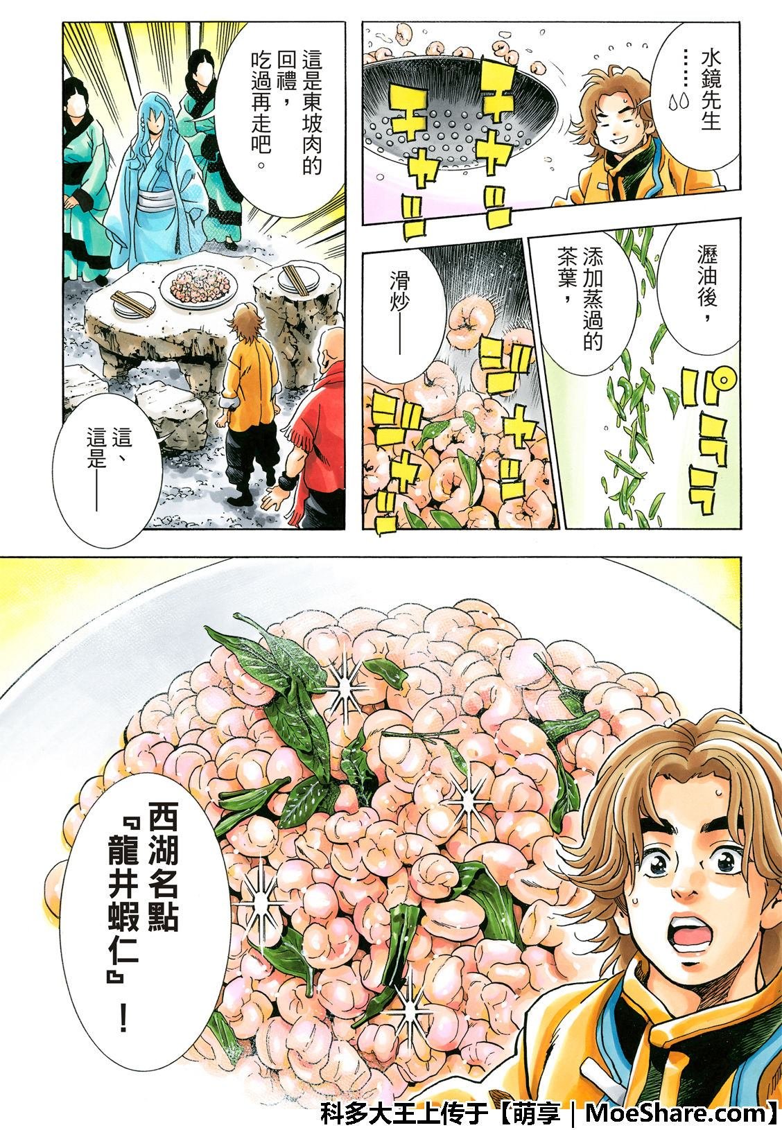 极50 三杰的决心