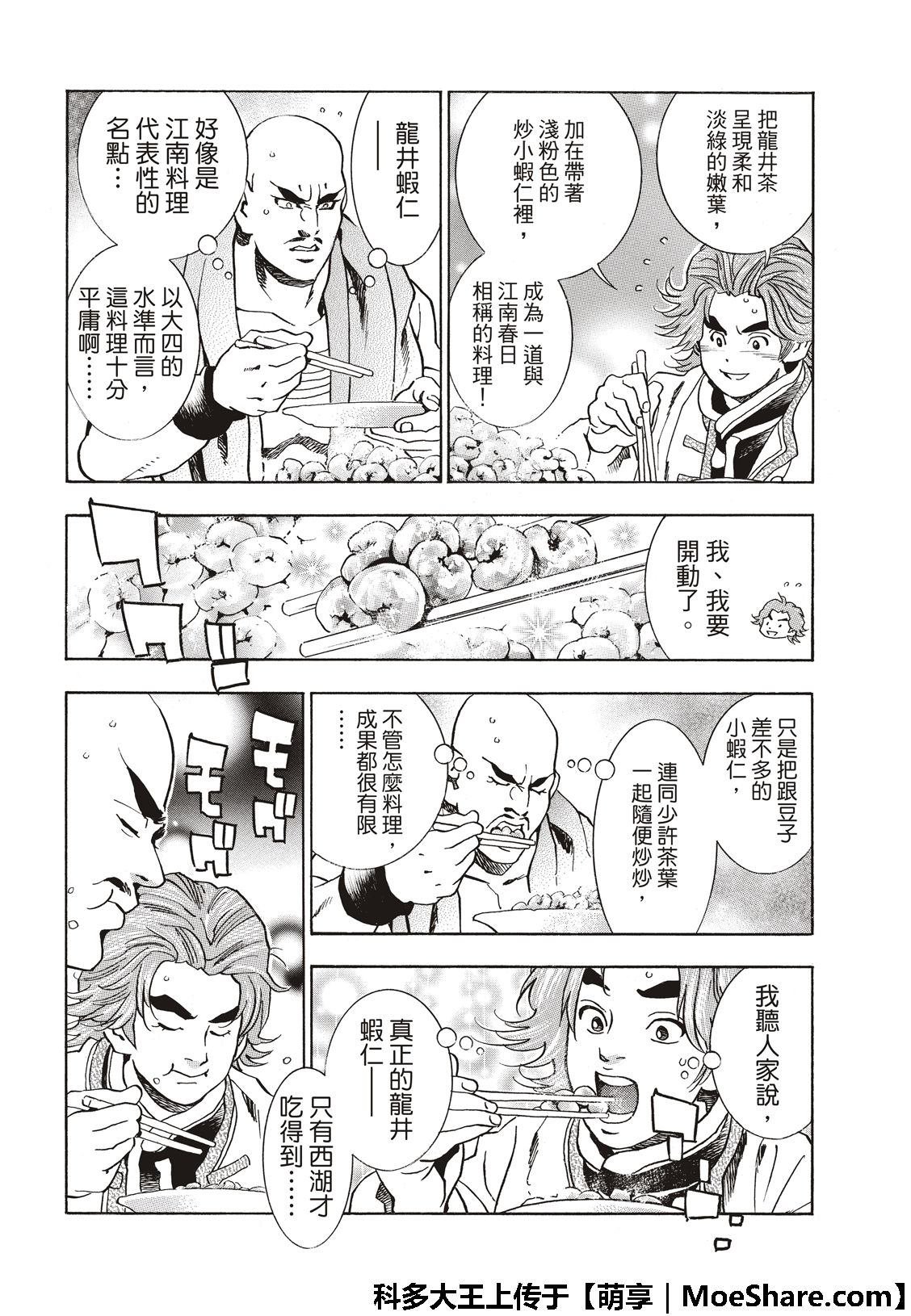 极50 三杰的决心
