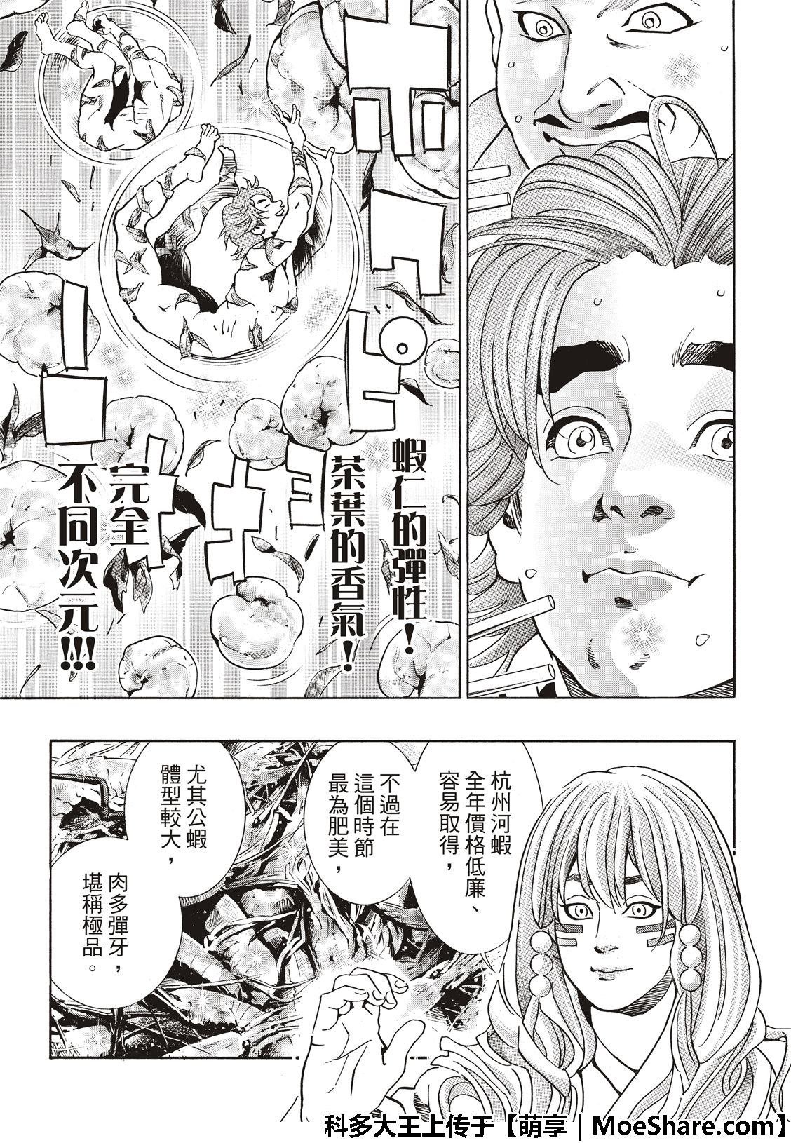 极50 三杰的决心