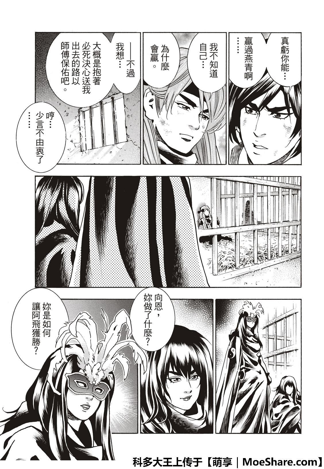 极50 三杰的决心