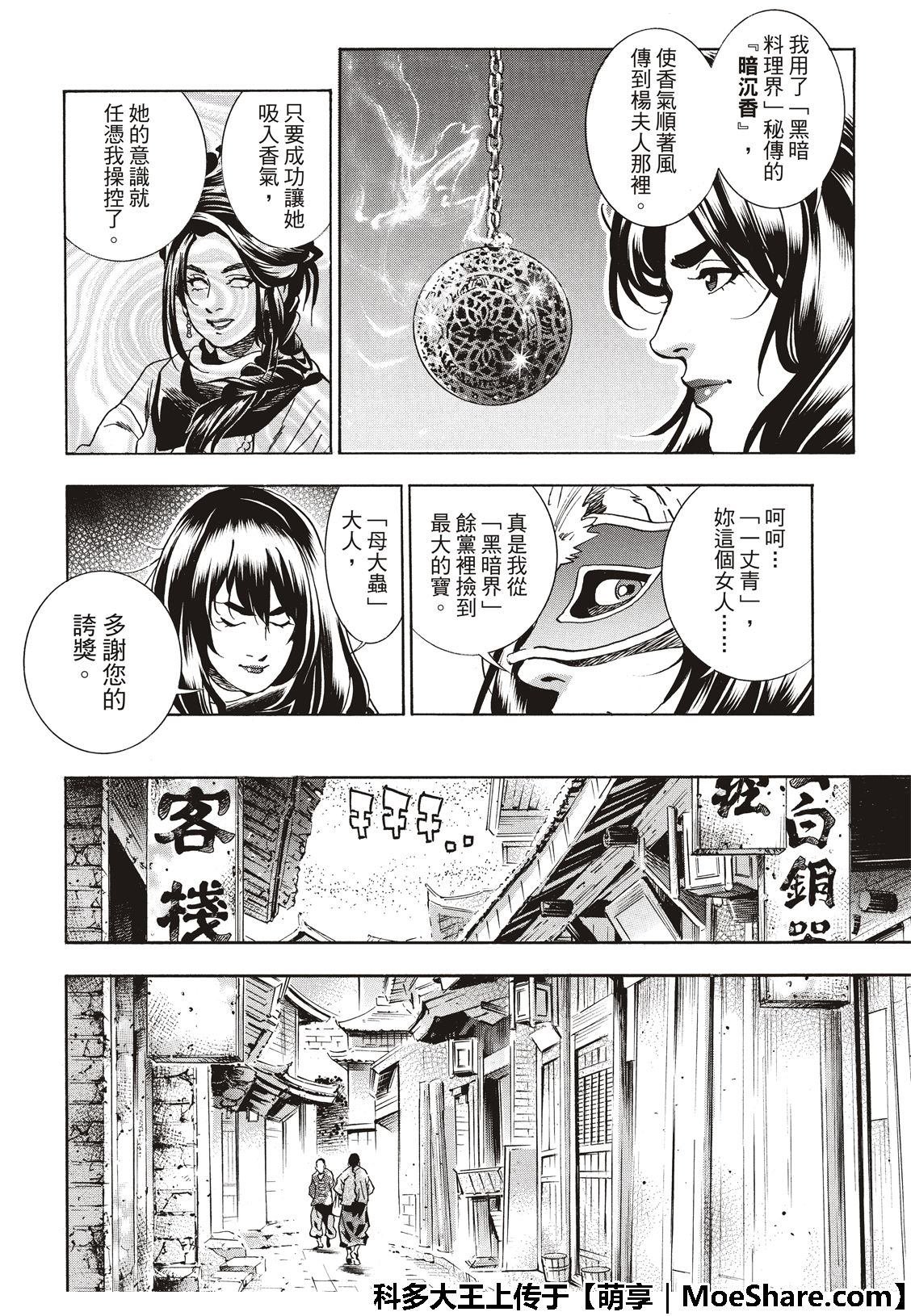 极50 三杰的决心