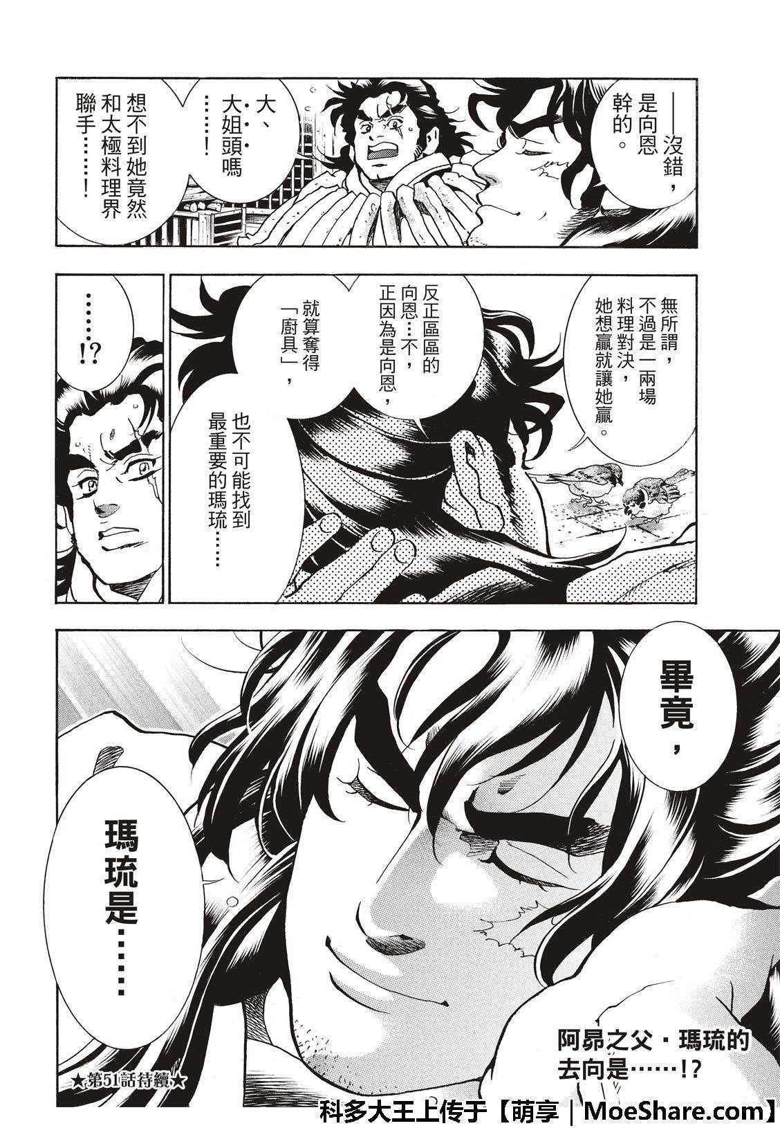 极50 三杰的决心