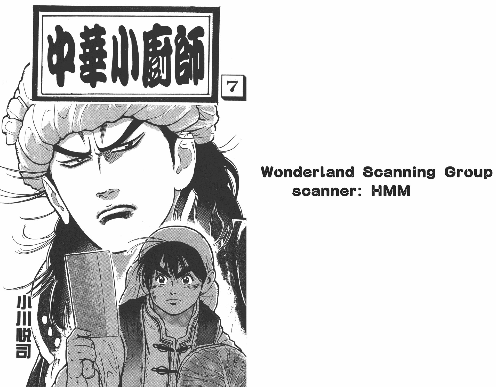 第7卷
