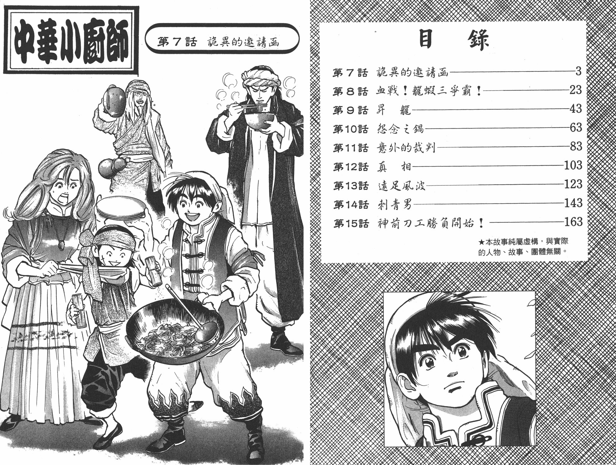 第7卷