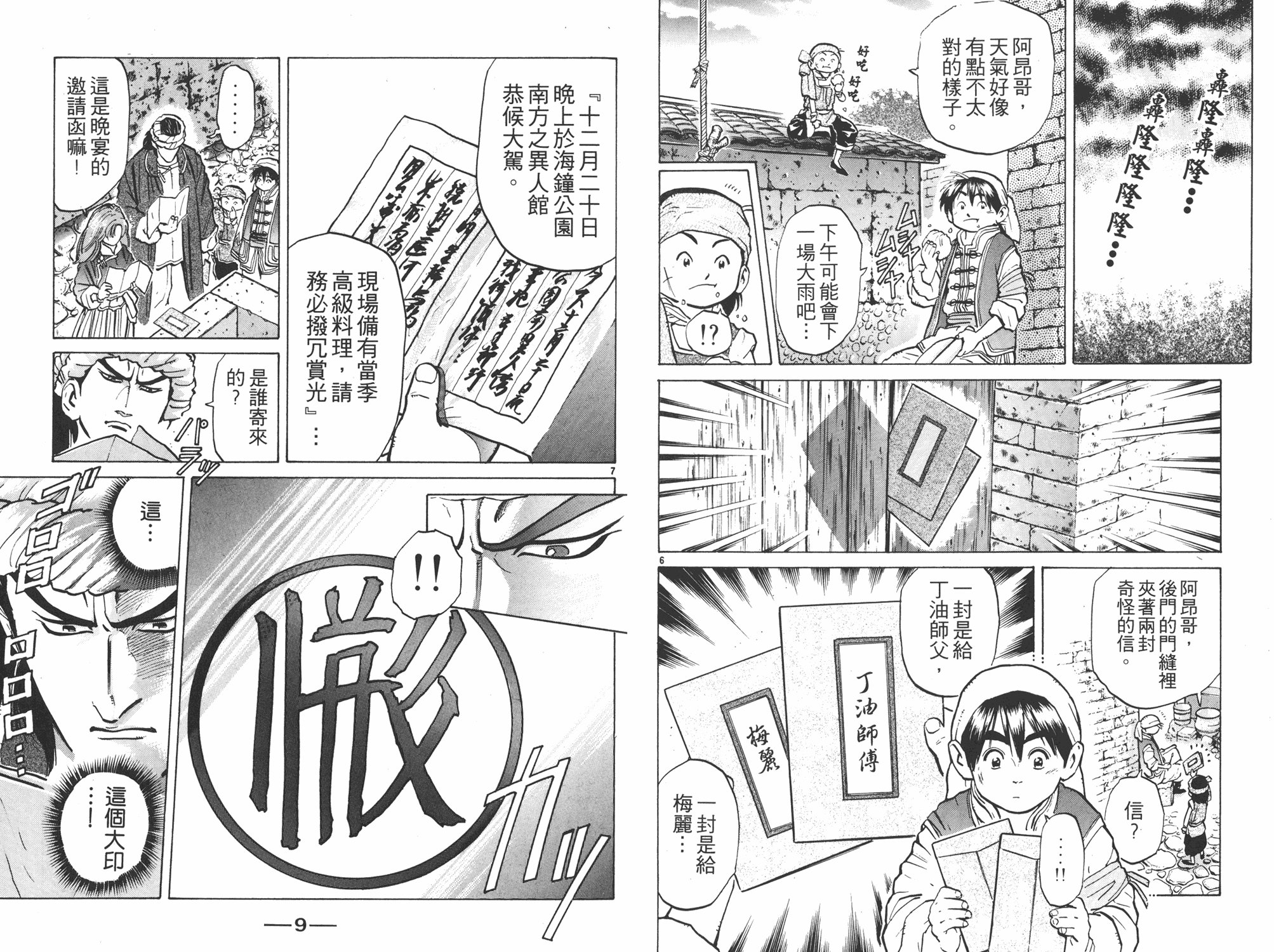 第7卷