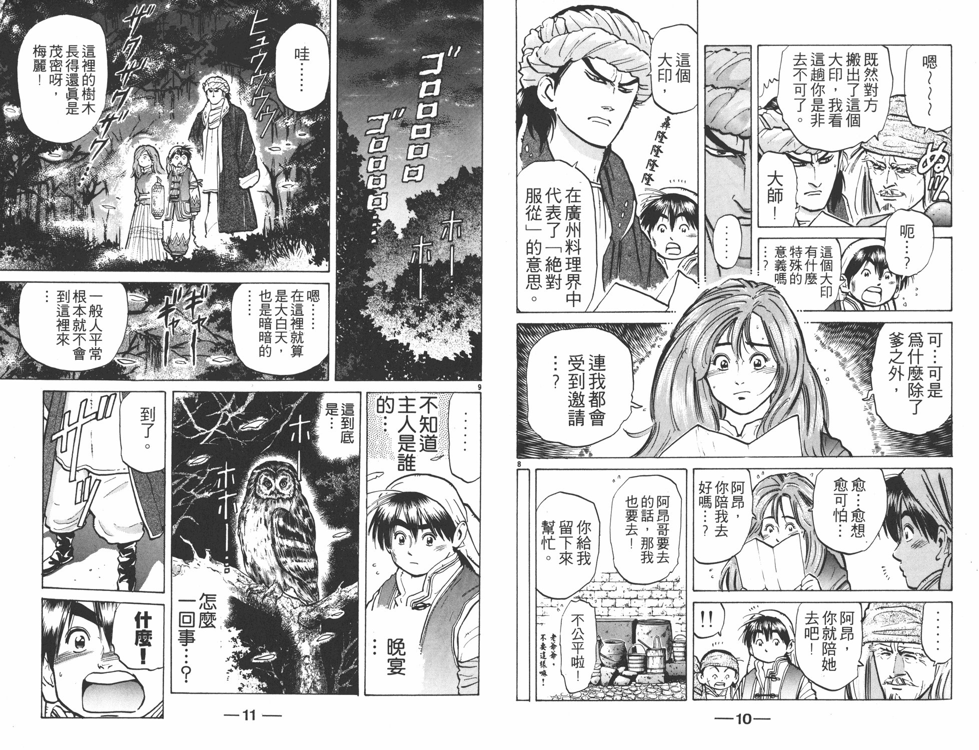 第7卷