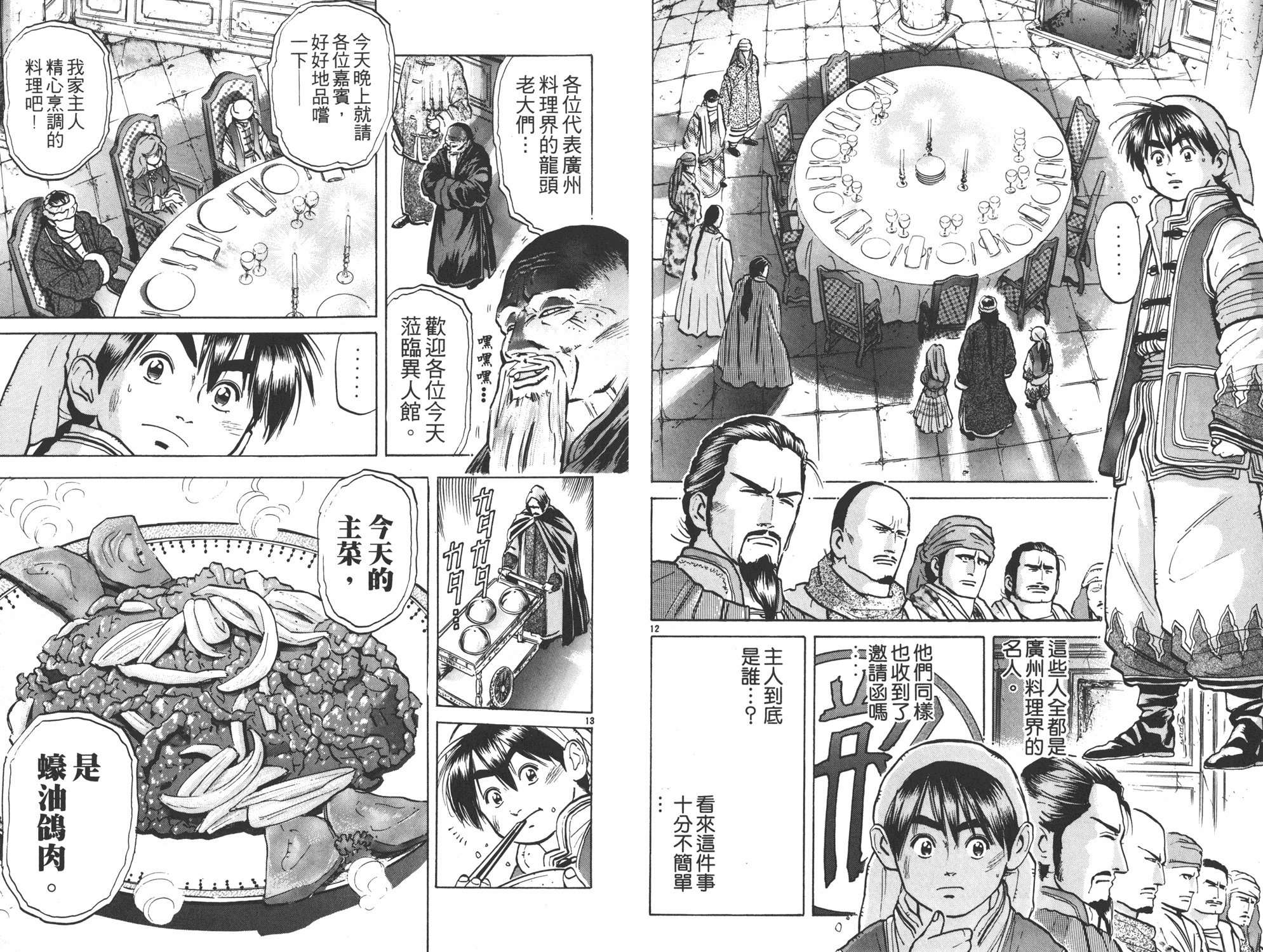 第7卷