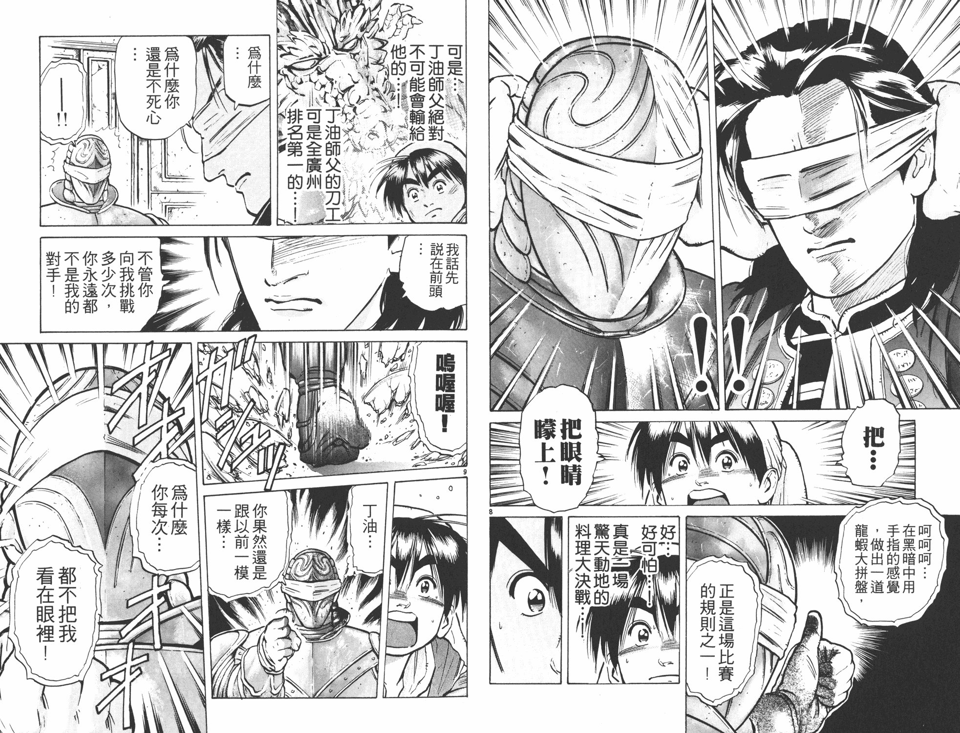 第7卷