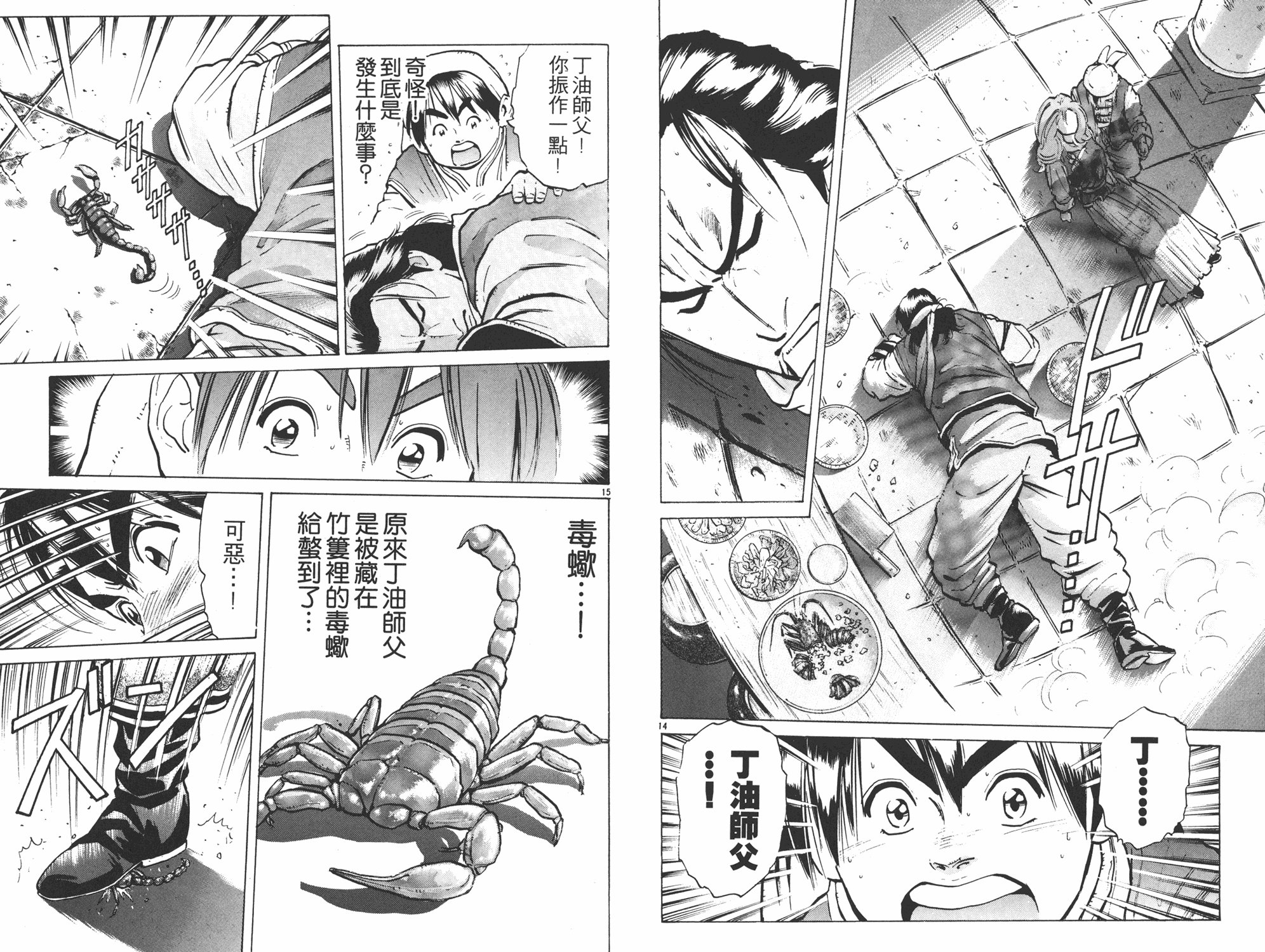 第7卷