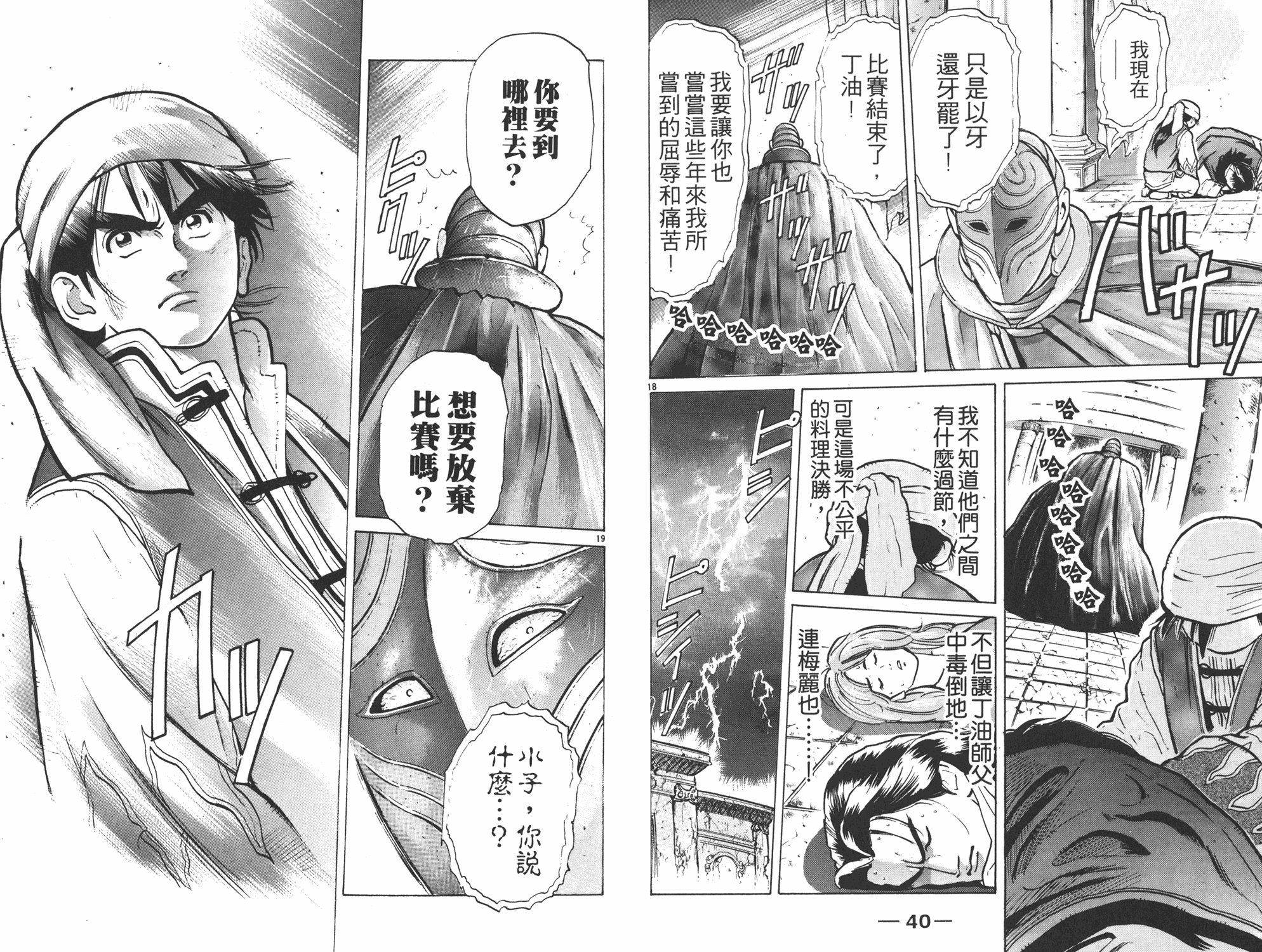 第7卷