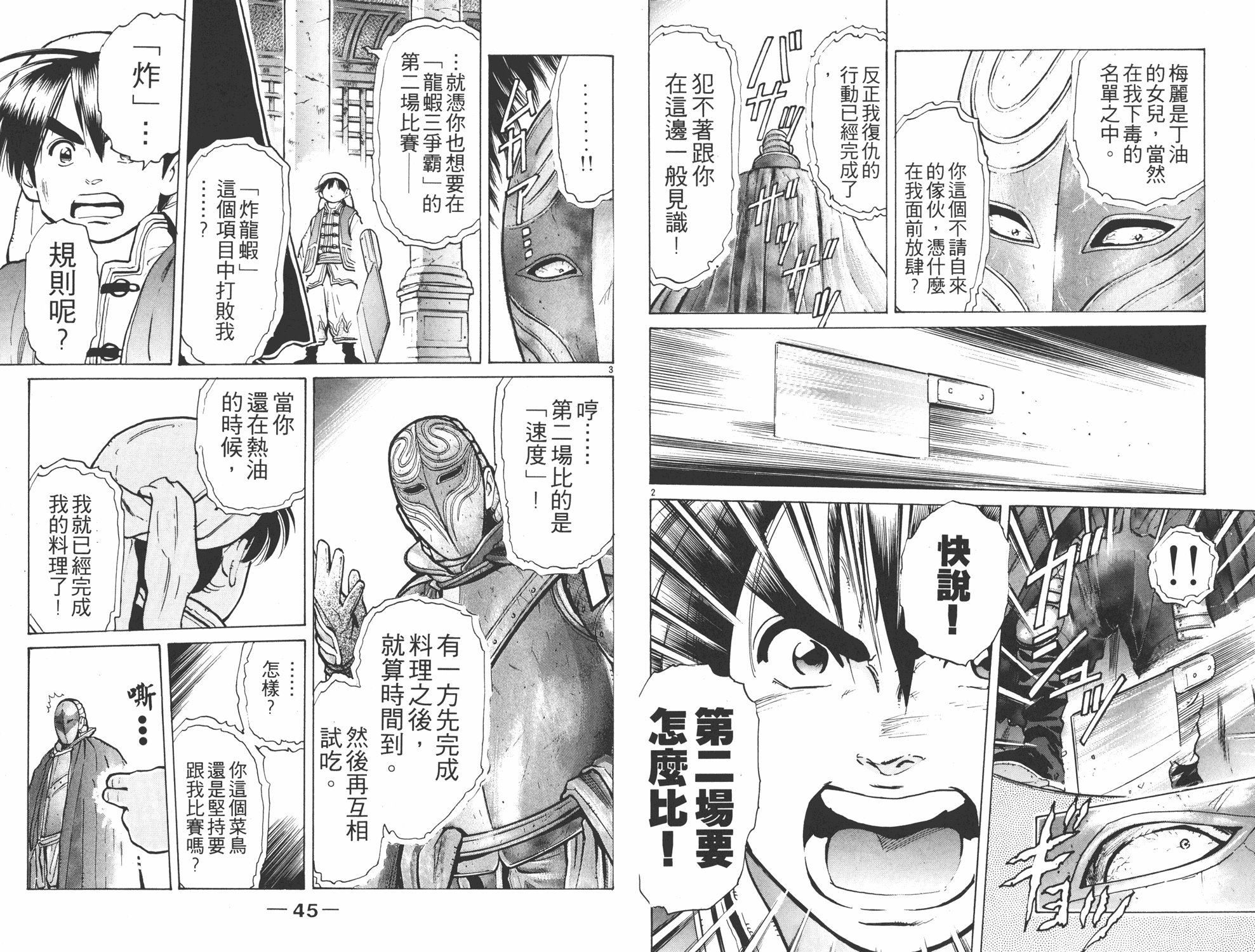 第7卷