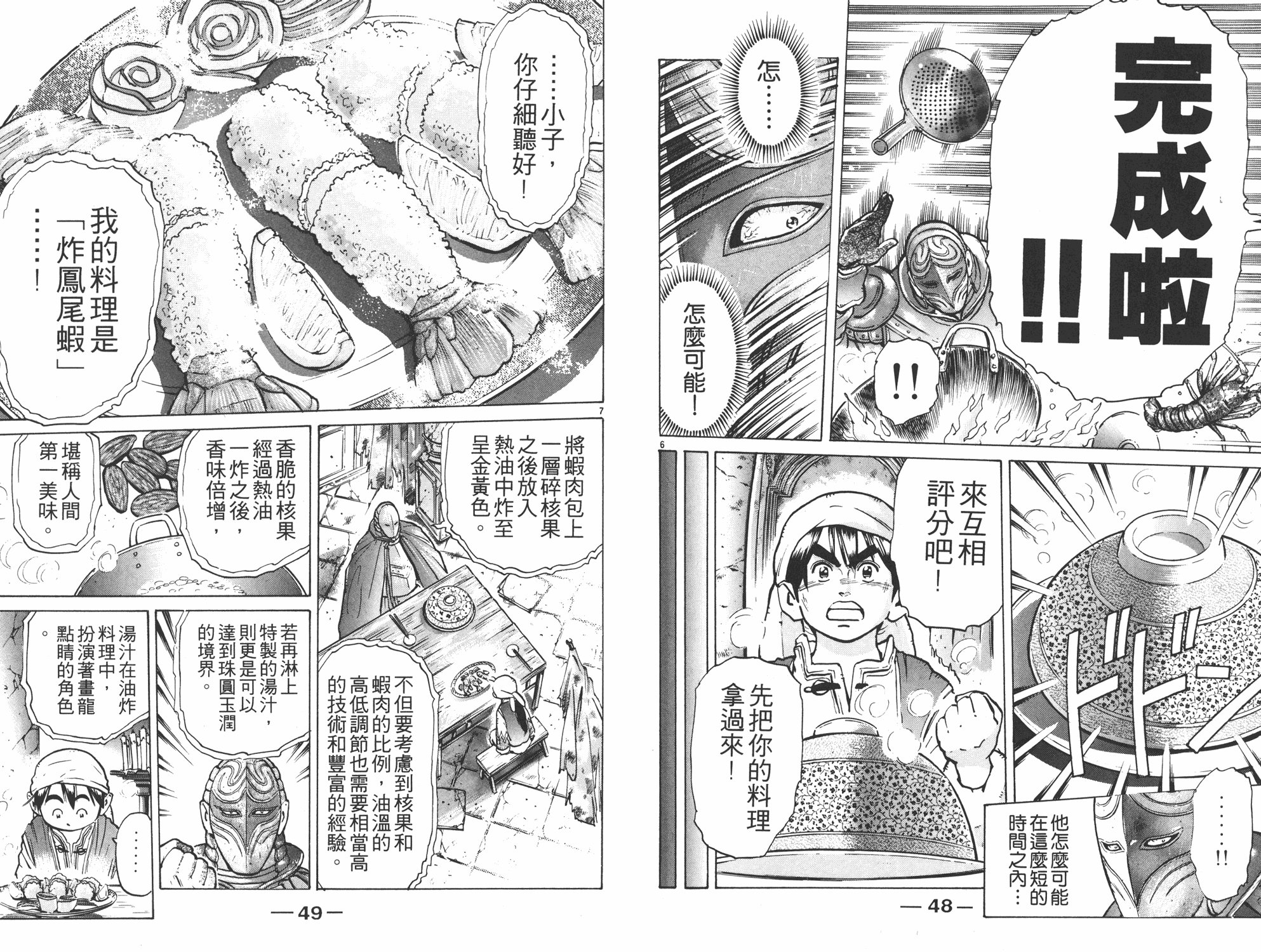 第7卷