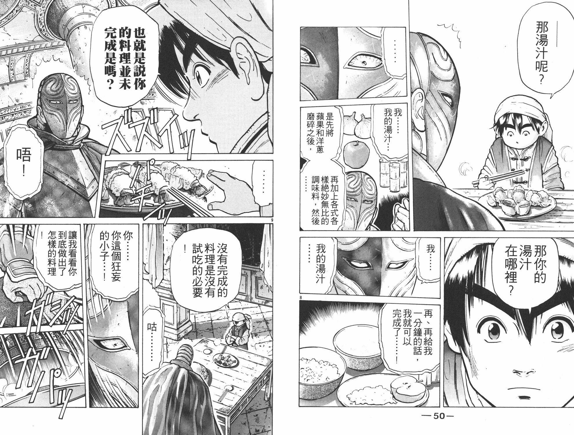 第7卷