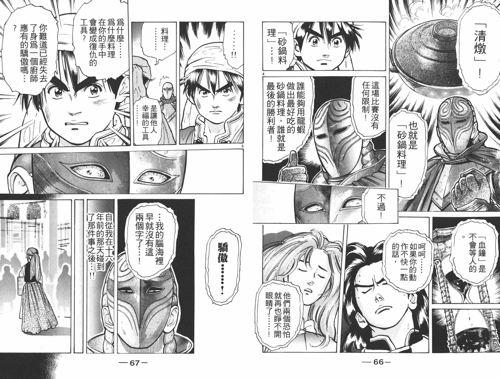 第7卷