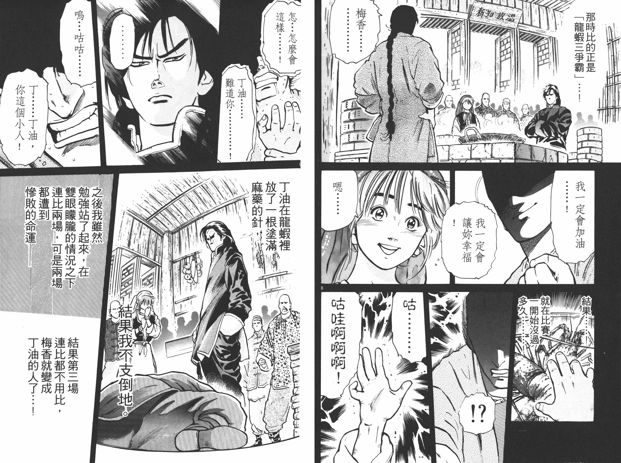 第7卷