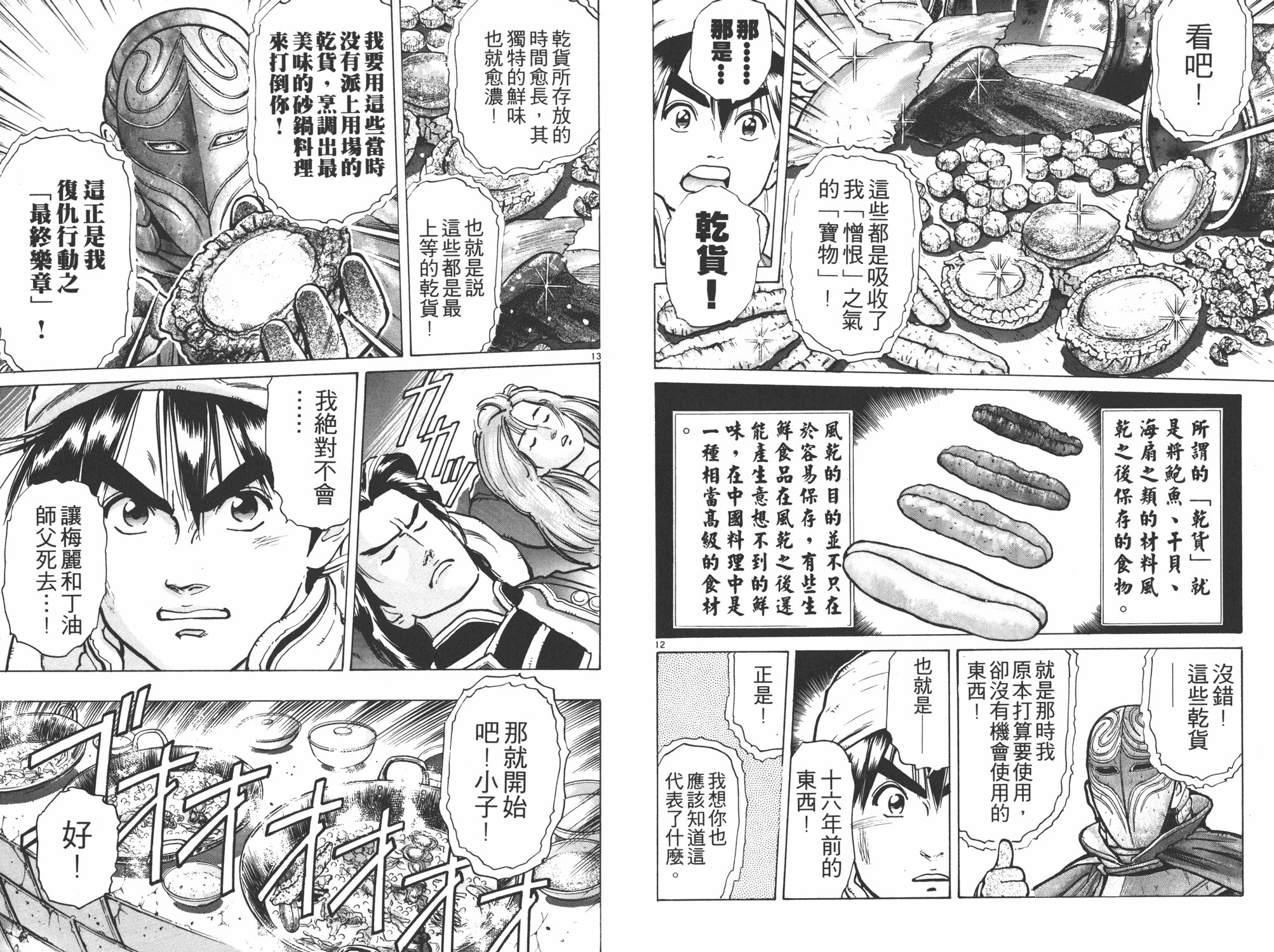 第7卷