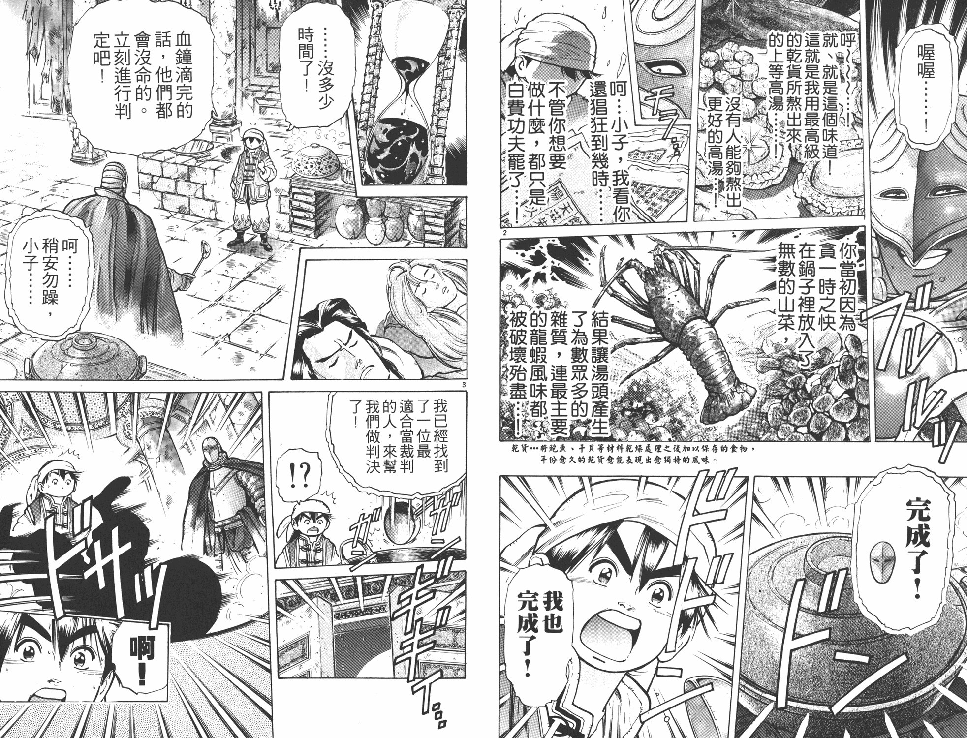 第7卷