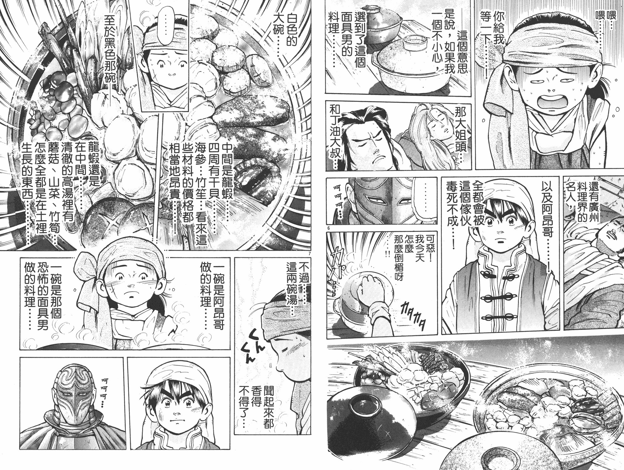 第7卷