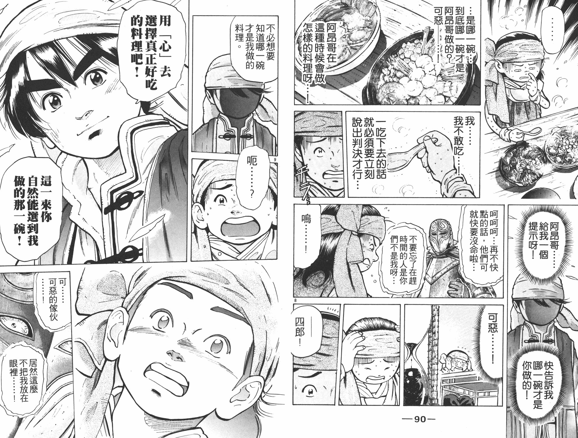 第7卷