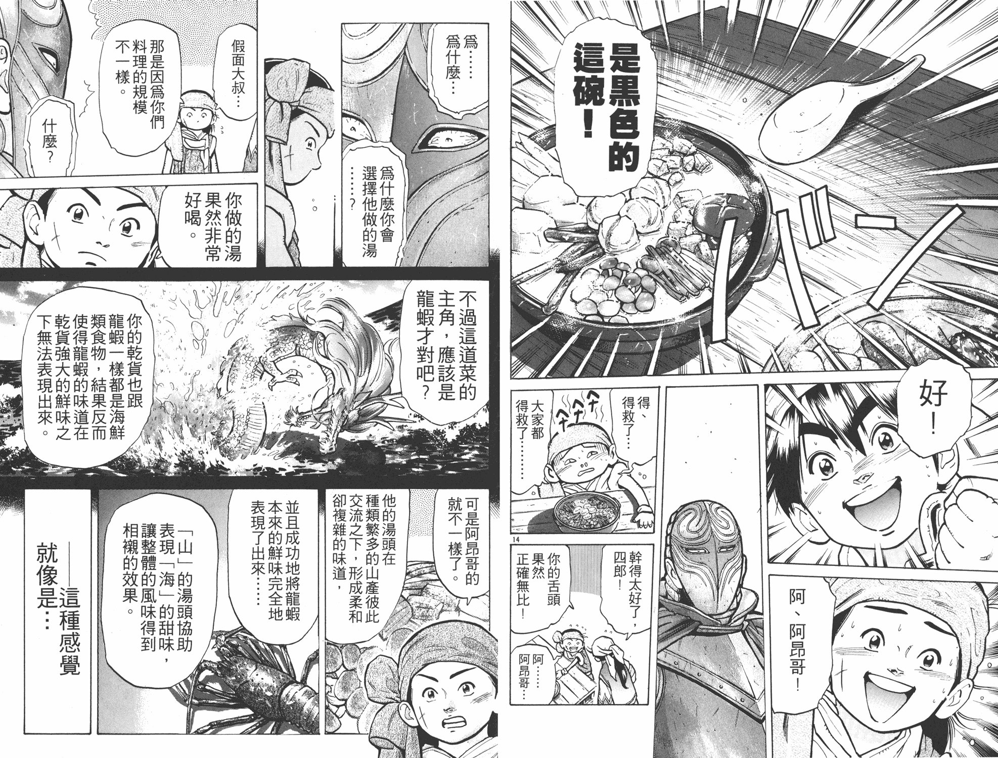 第7卷