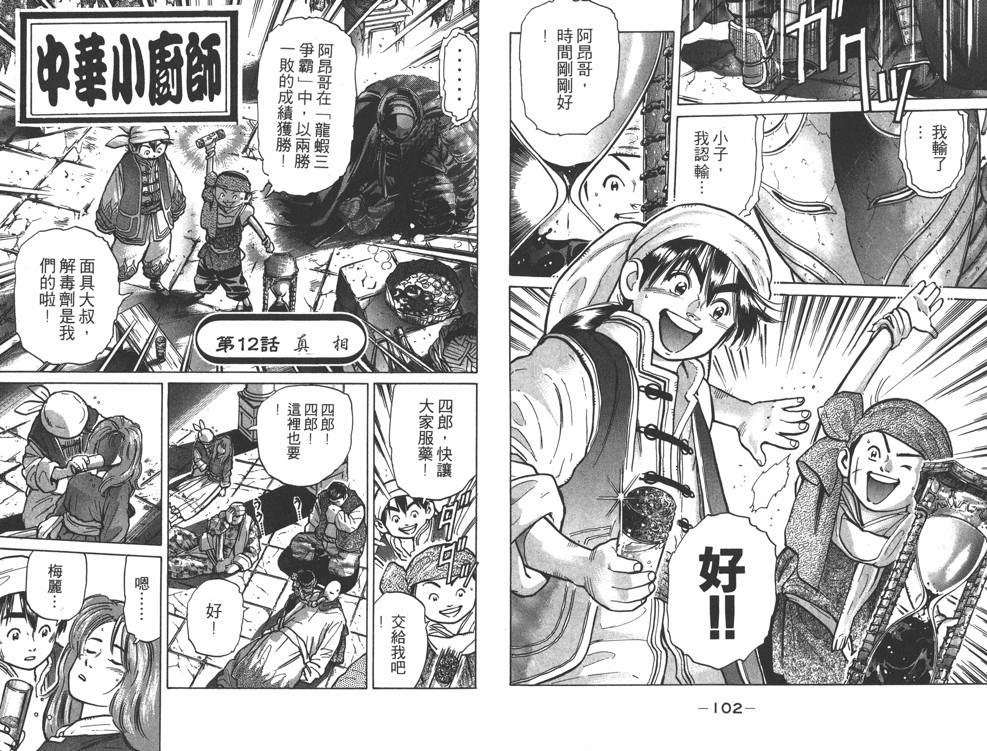 第7卷