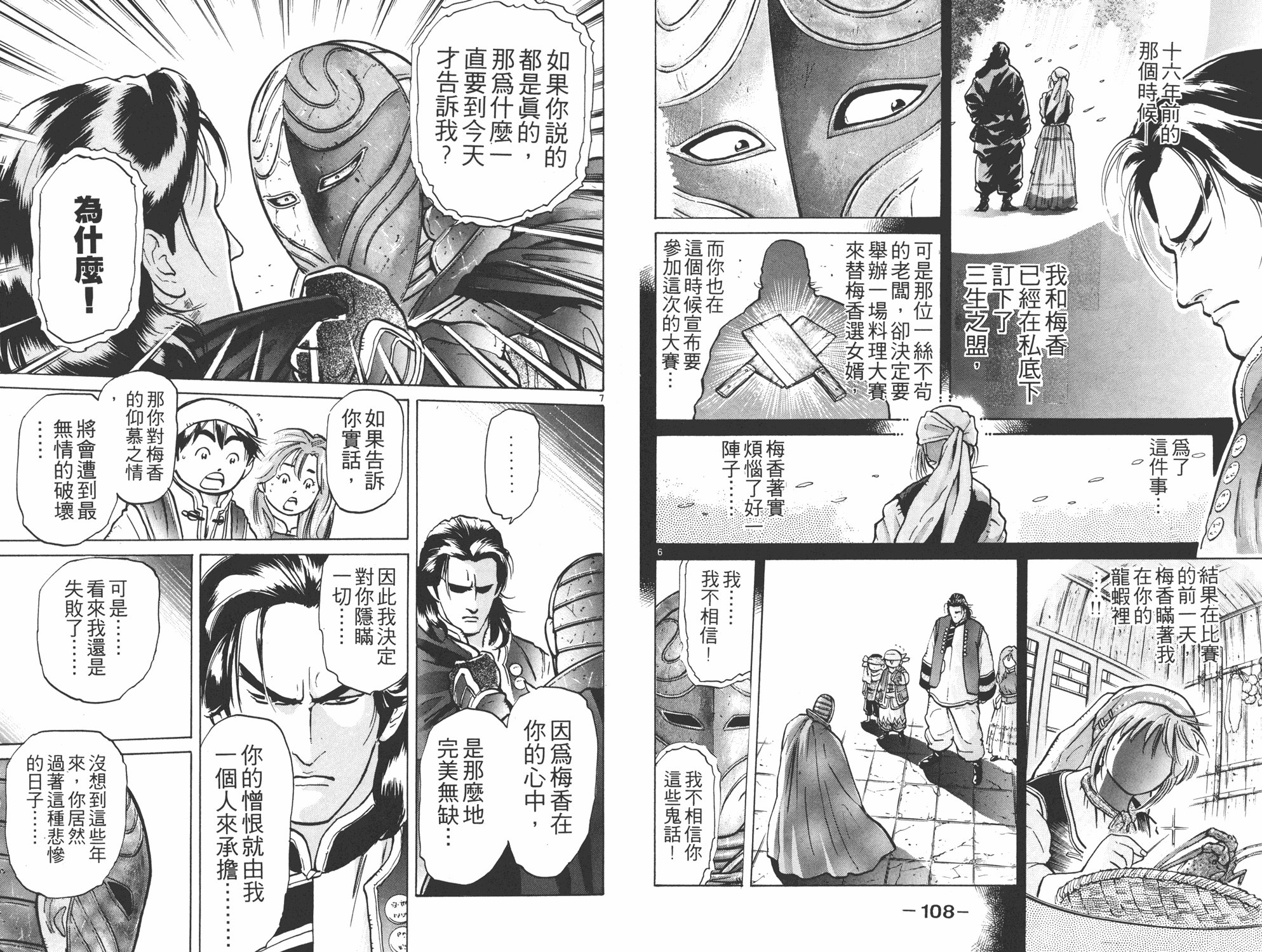 第7卷