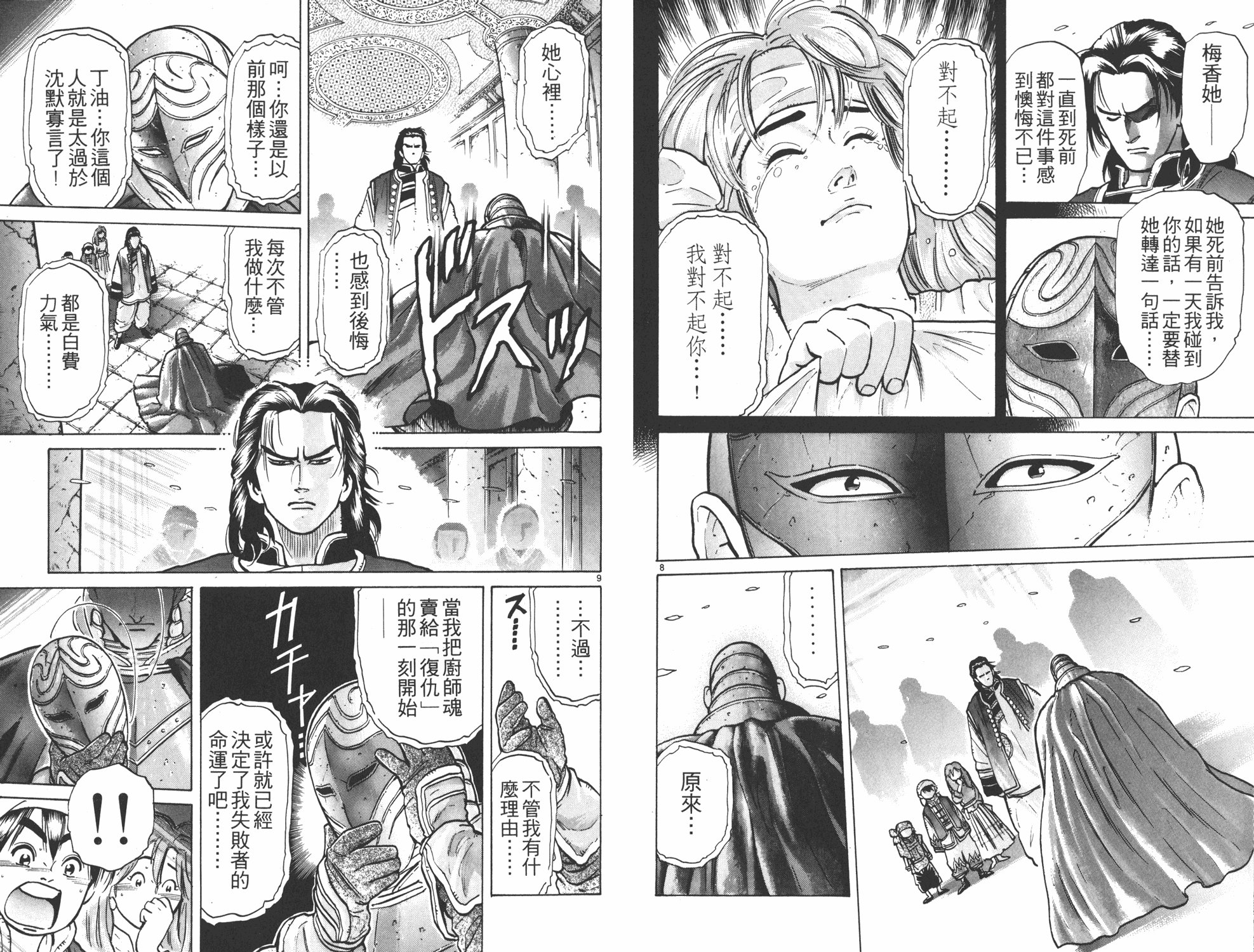 第7卷