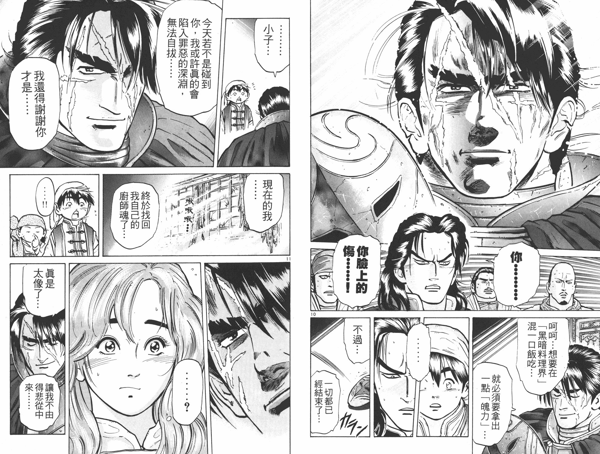 第7卷