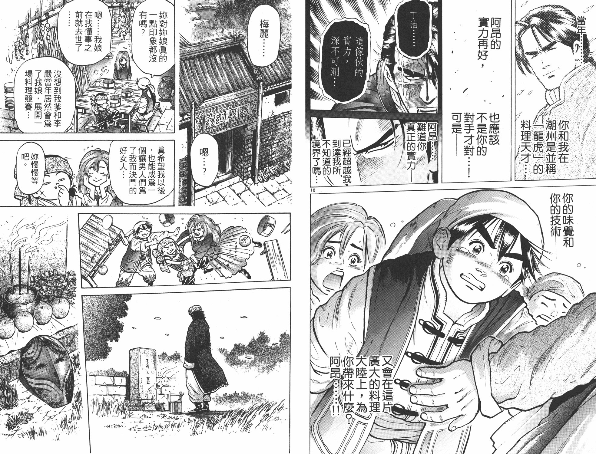 第7卷