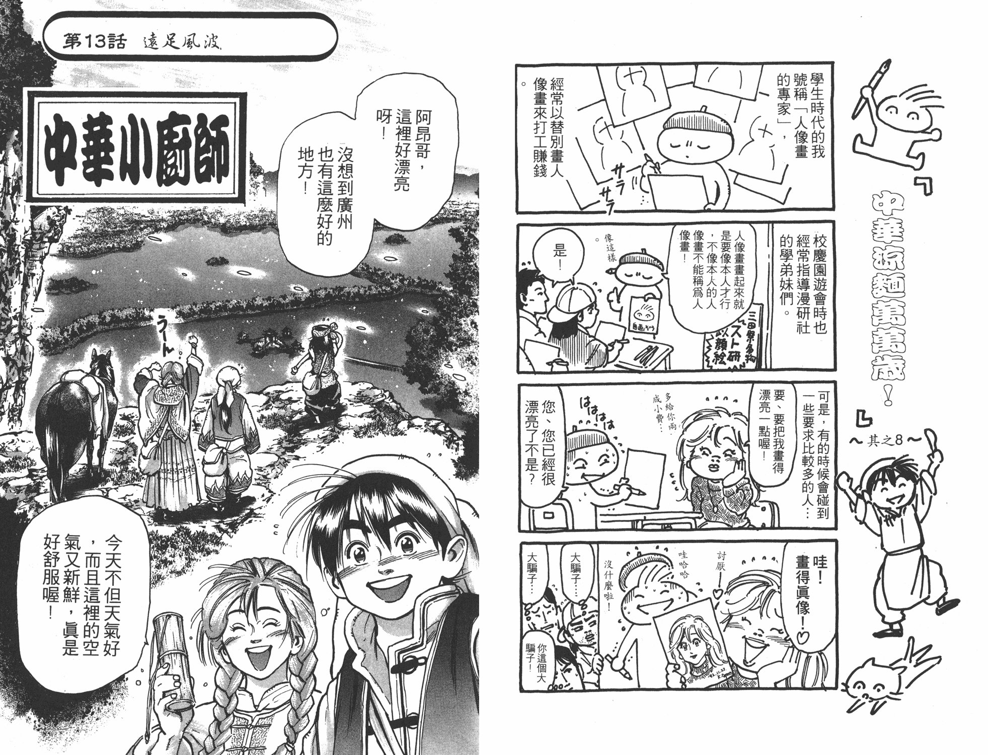 第7卷