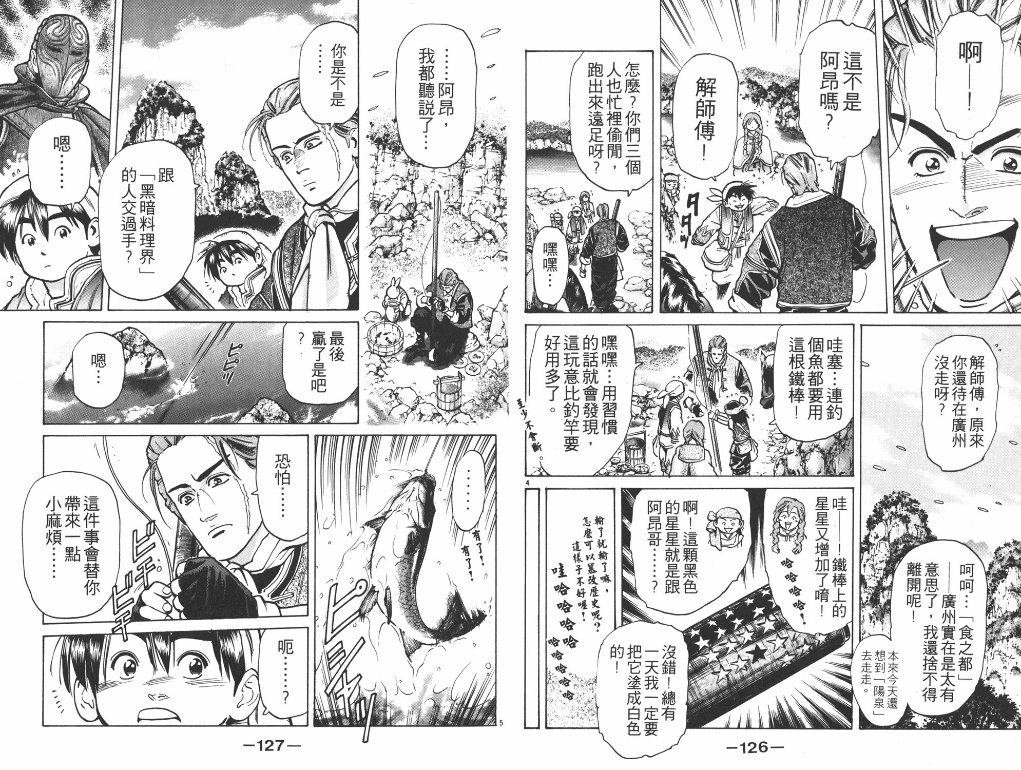 第7卷