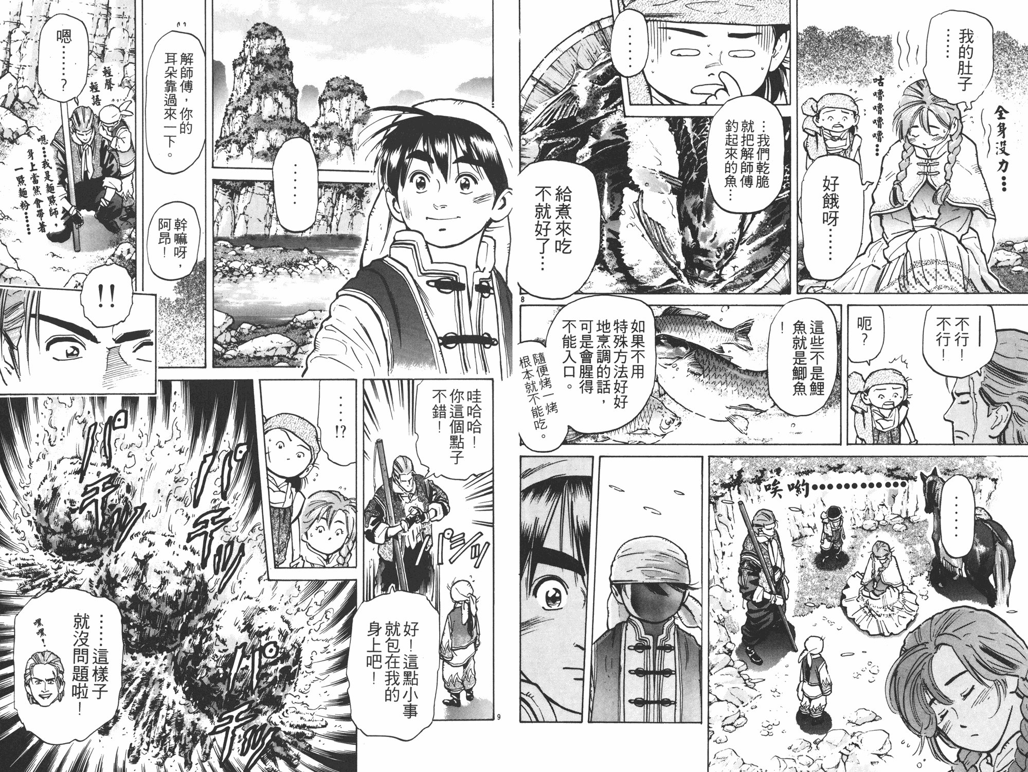 第7卷