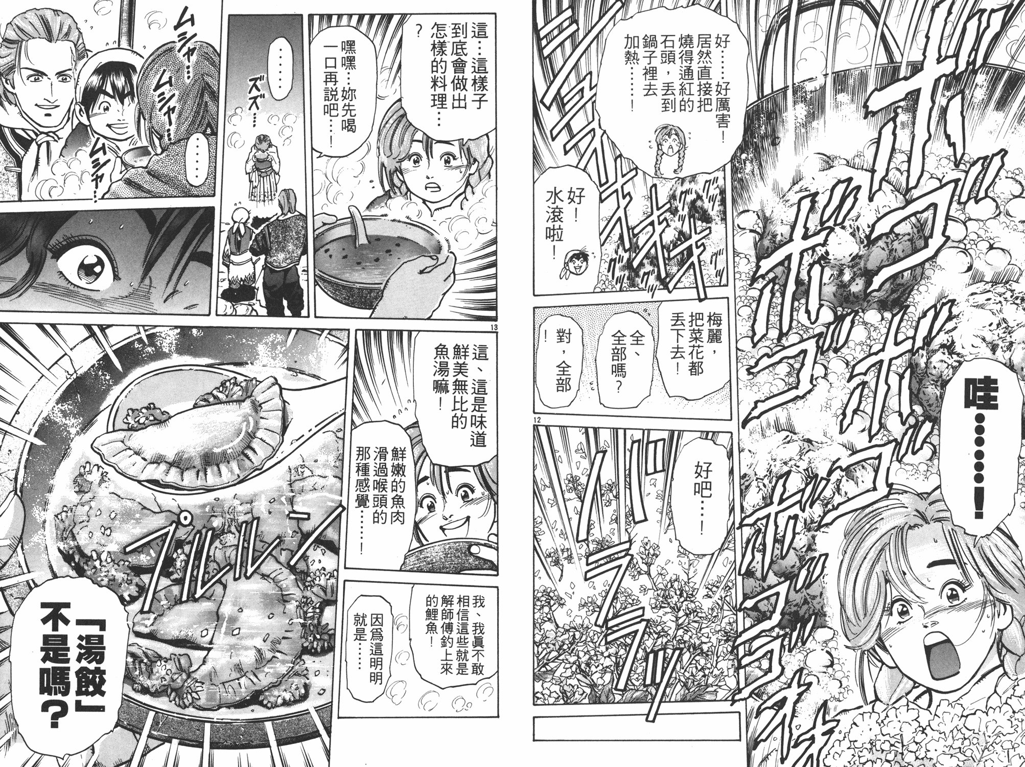 第7卷
