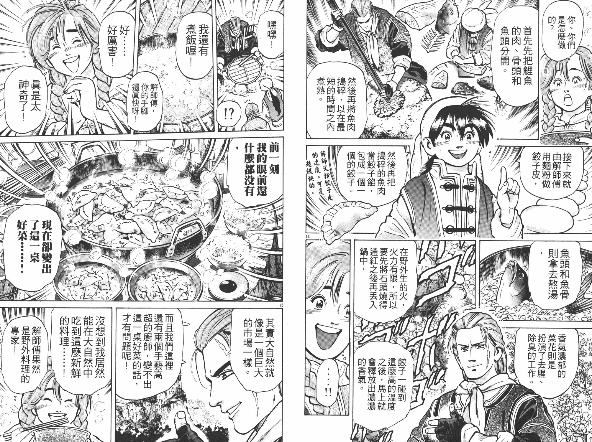 第7卷