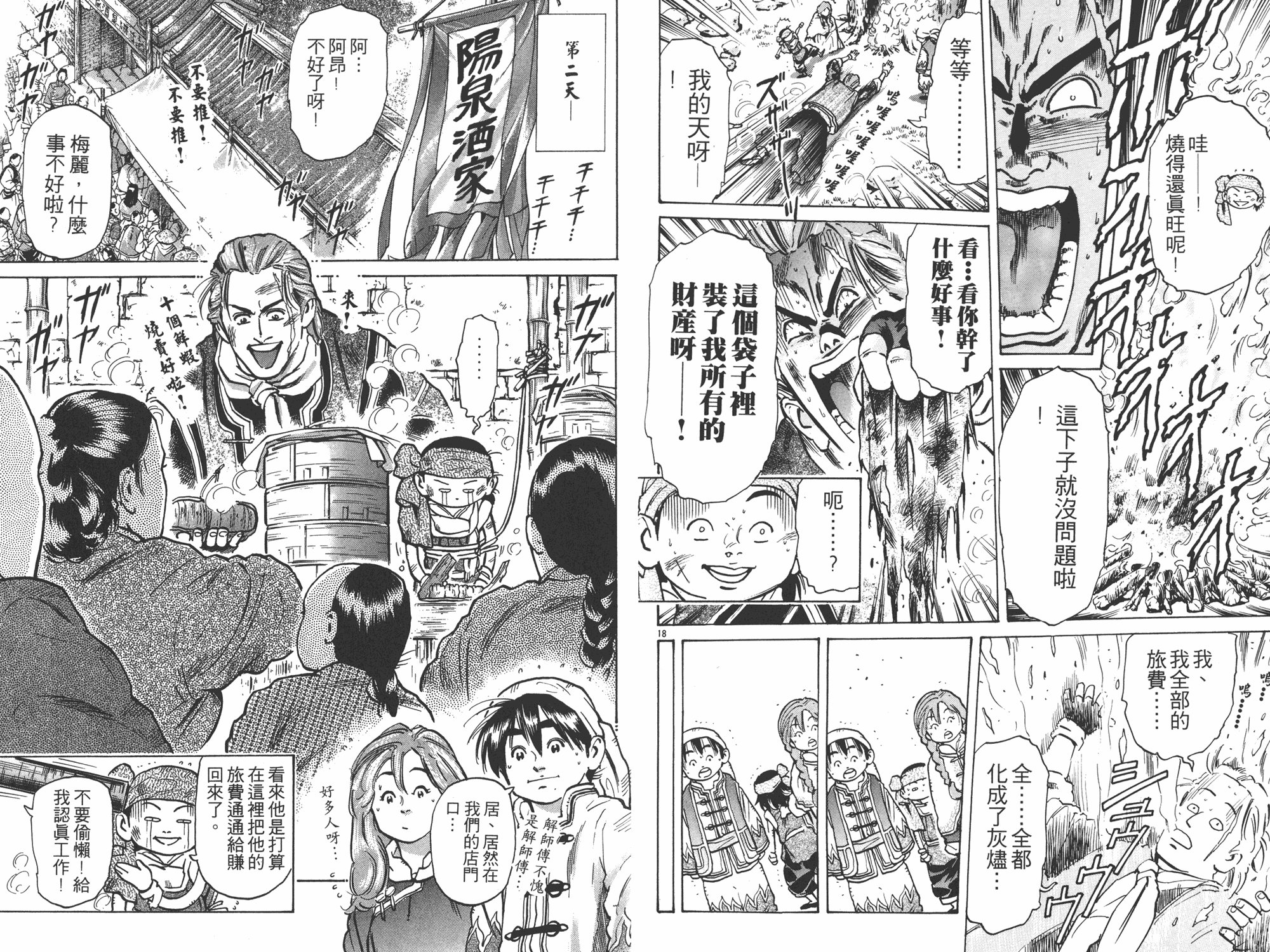 第7卷