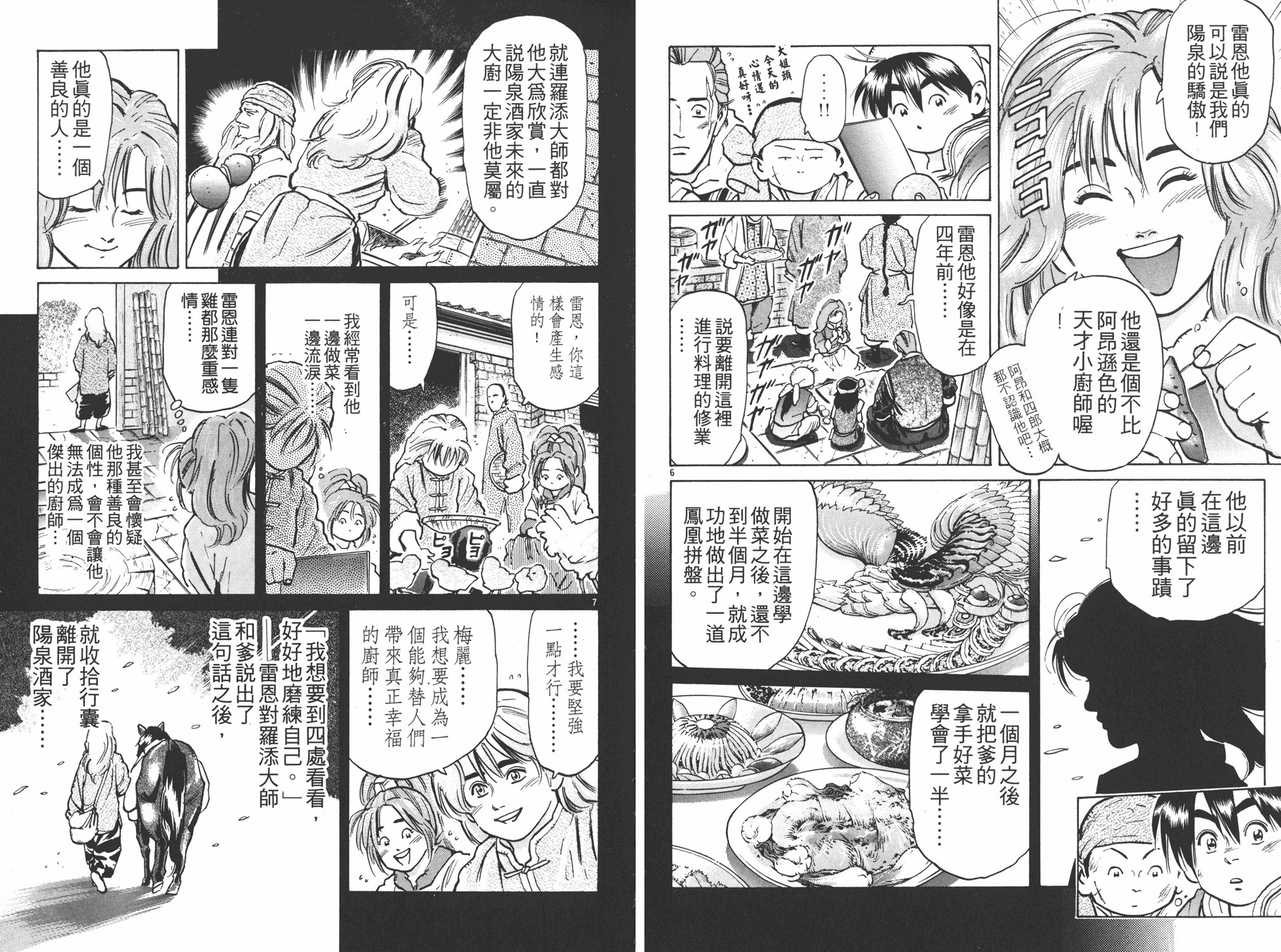 第7卷