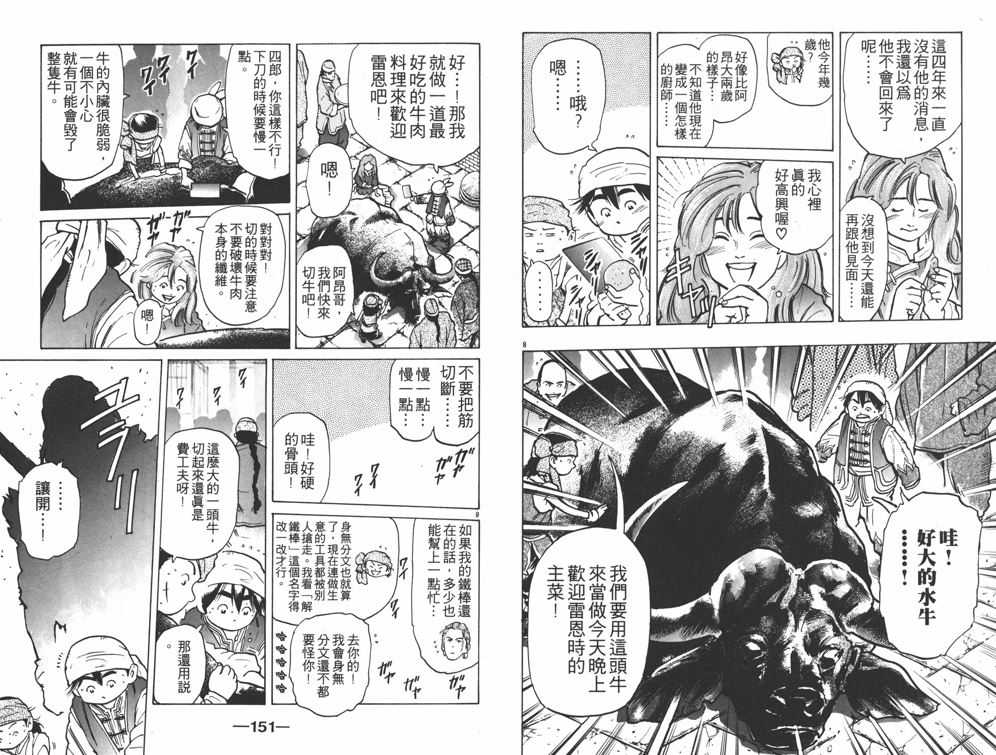 第7卷