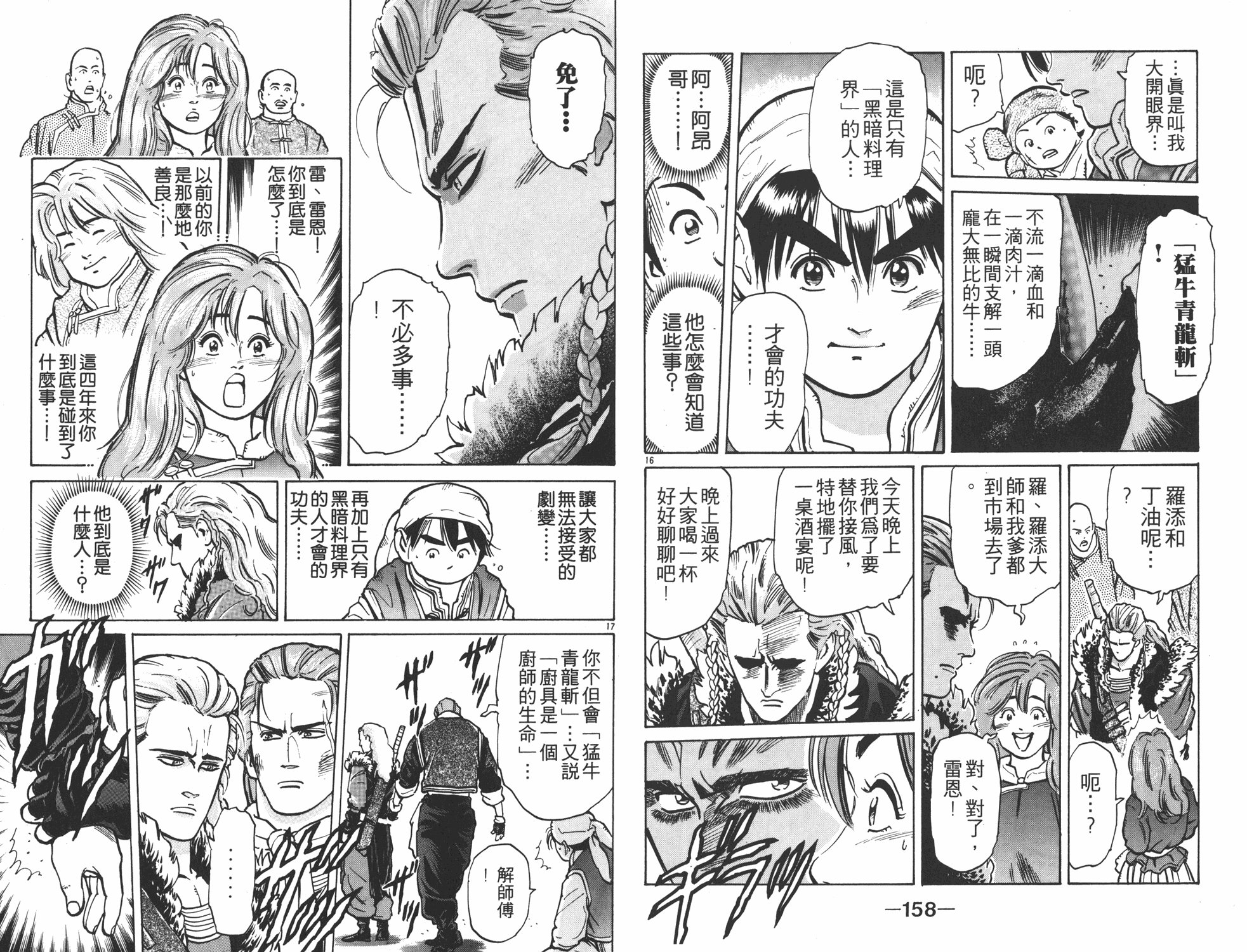 第7卷