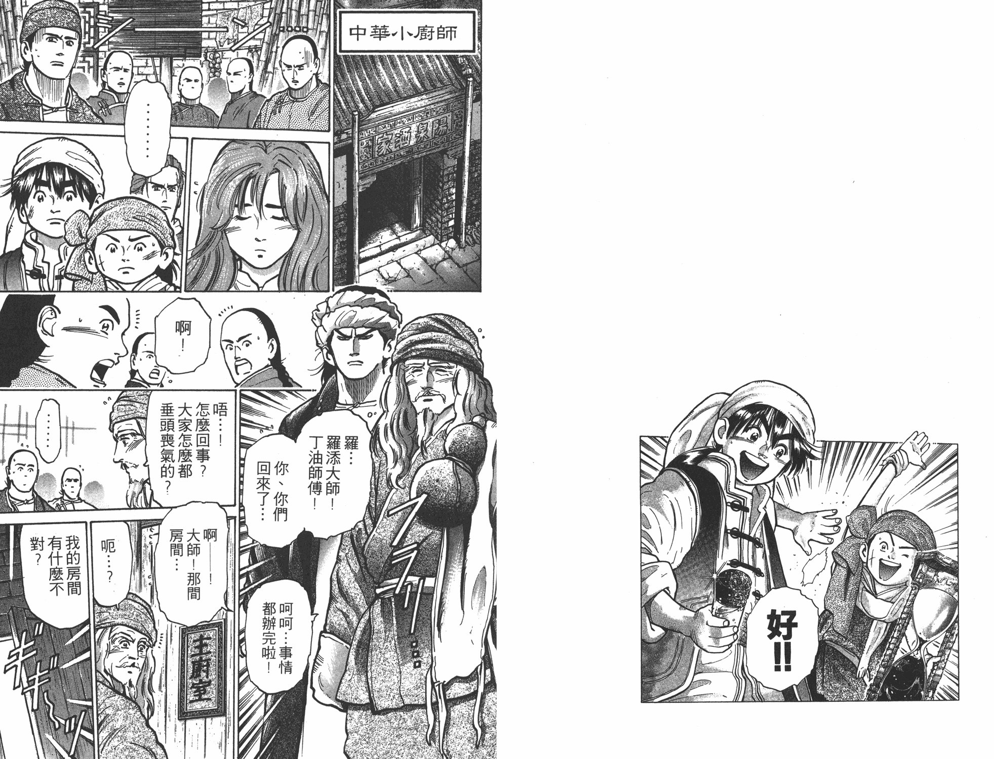 第7卷
