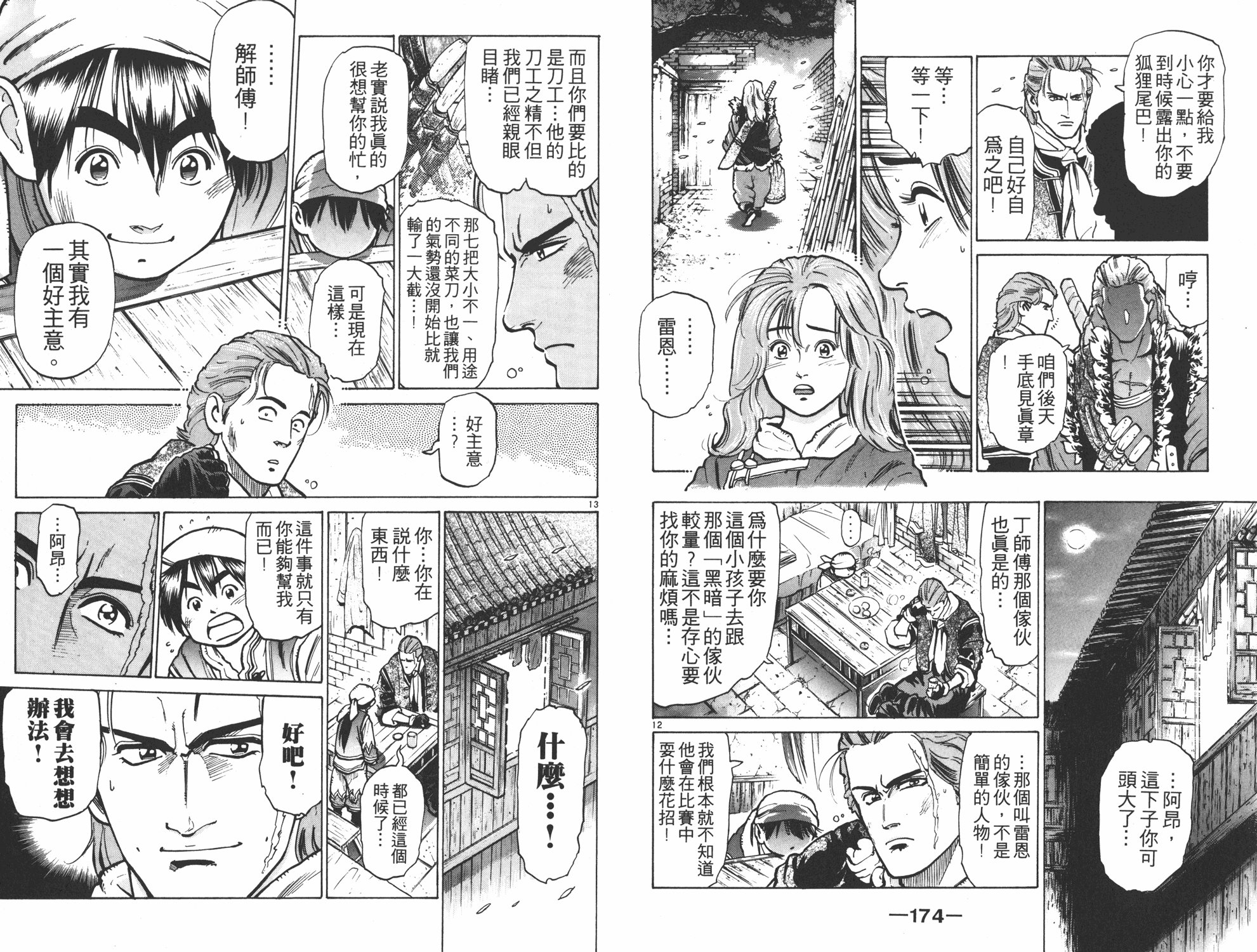 第7卷