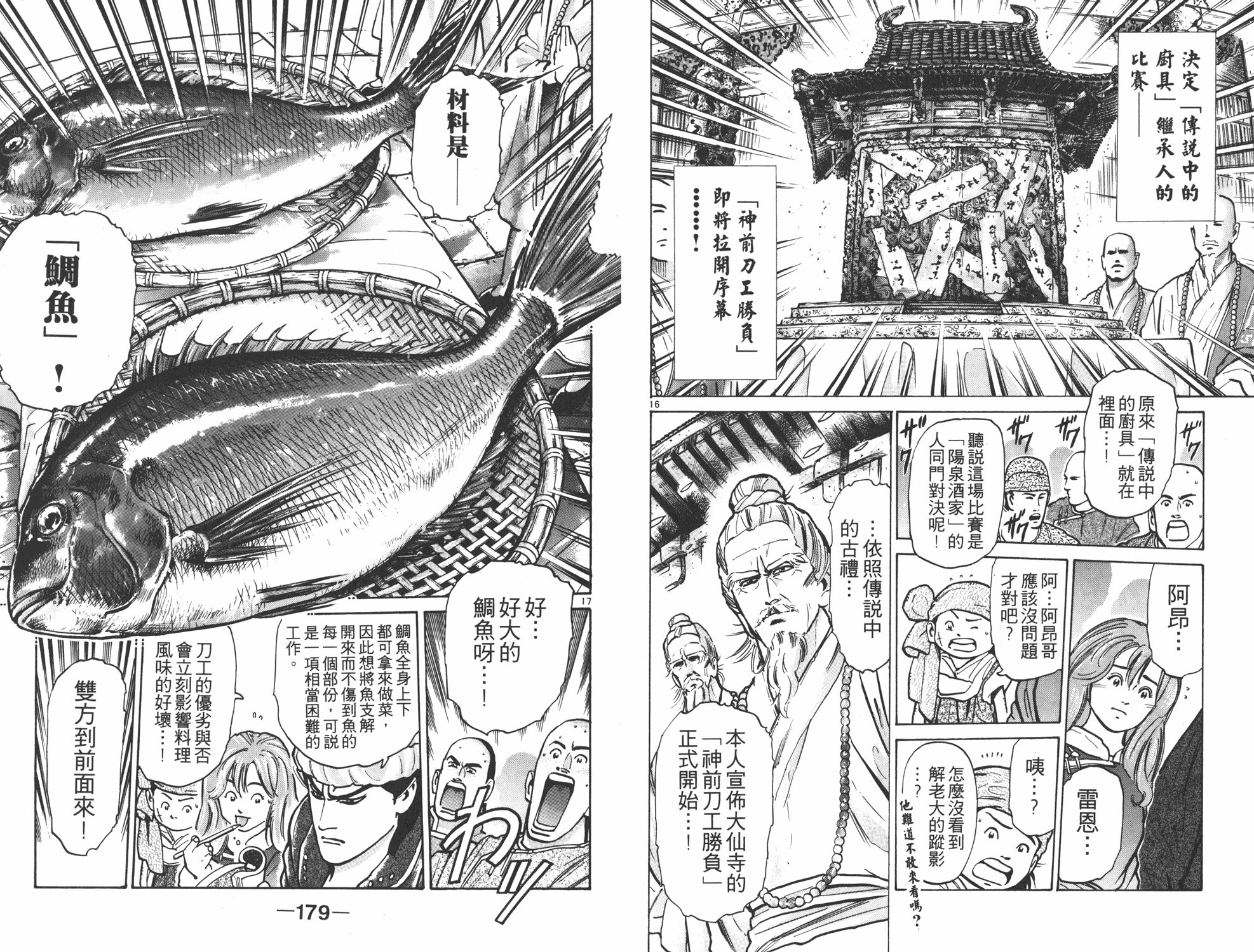 第7卷
