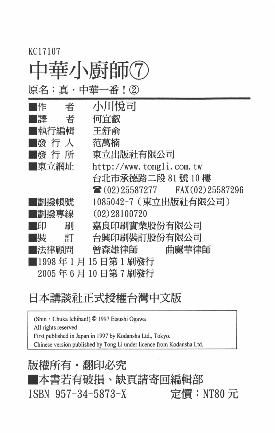 第7卷