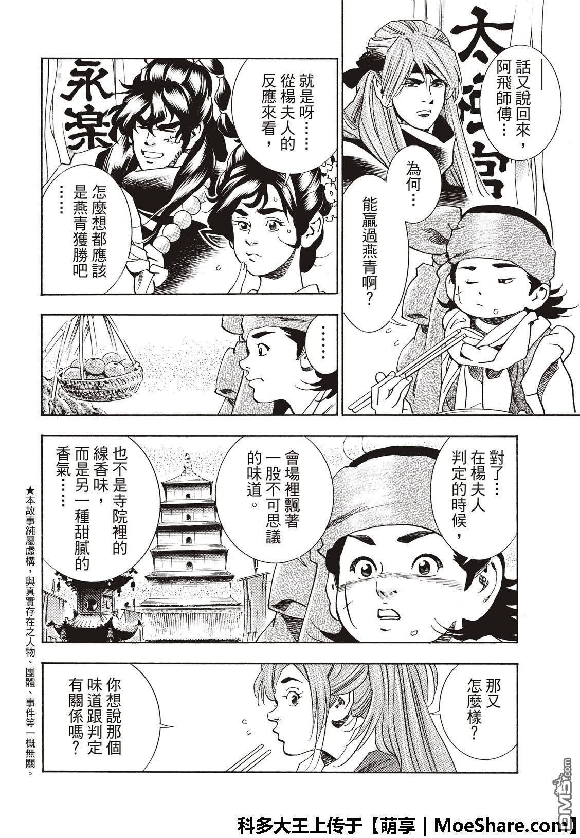 极51 西安最强的面点师