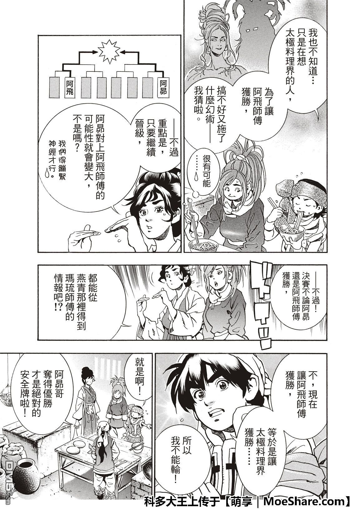极51 西安最强的面点师