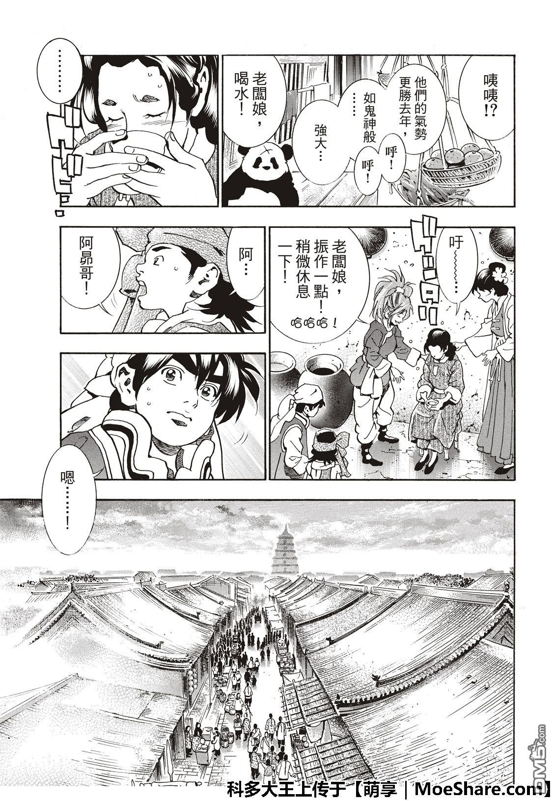 极51 西安最强的面点师