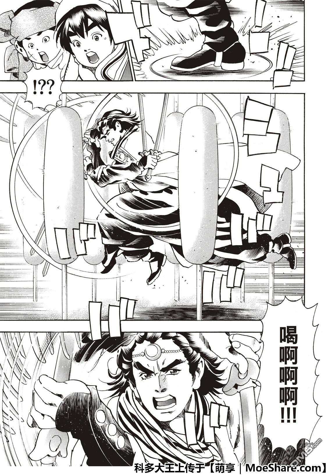 极51 西安最强的面点师
